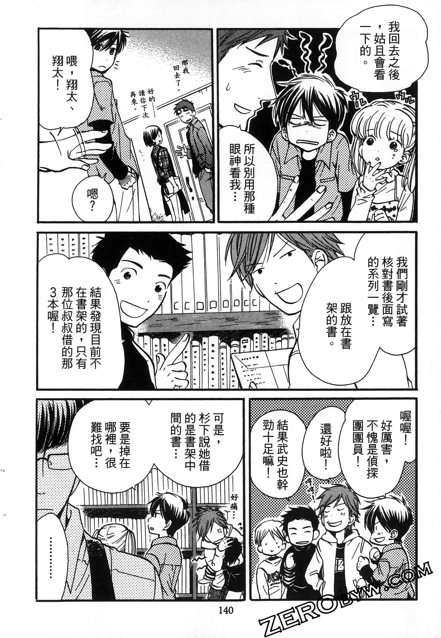 Page 144