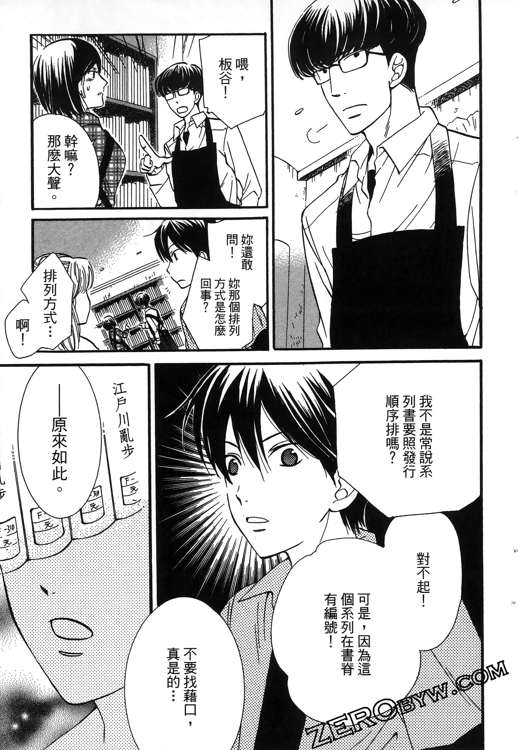 Page 145