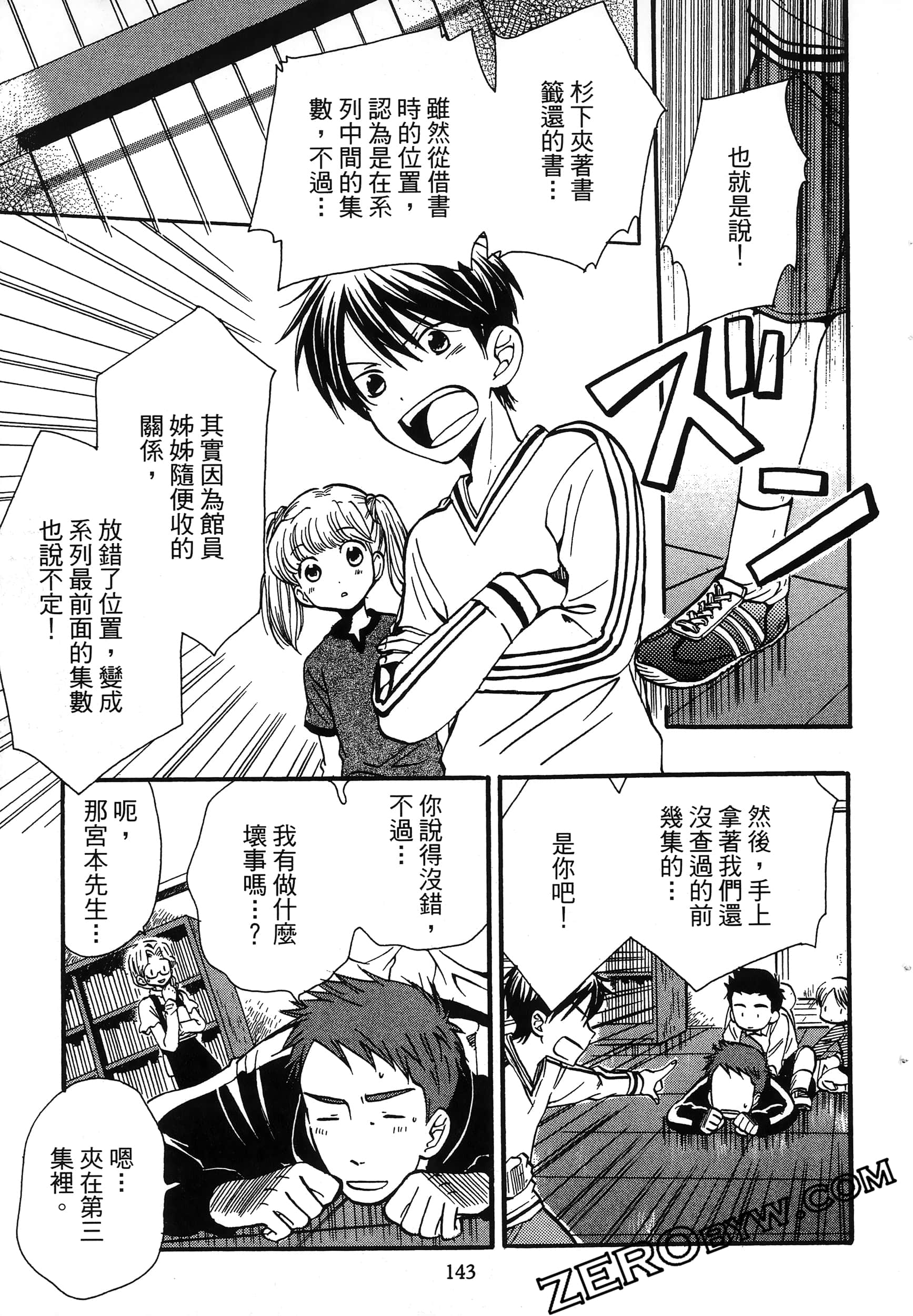 Page 147