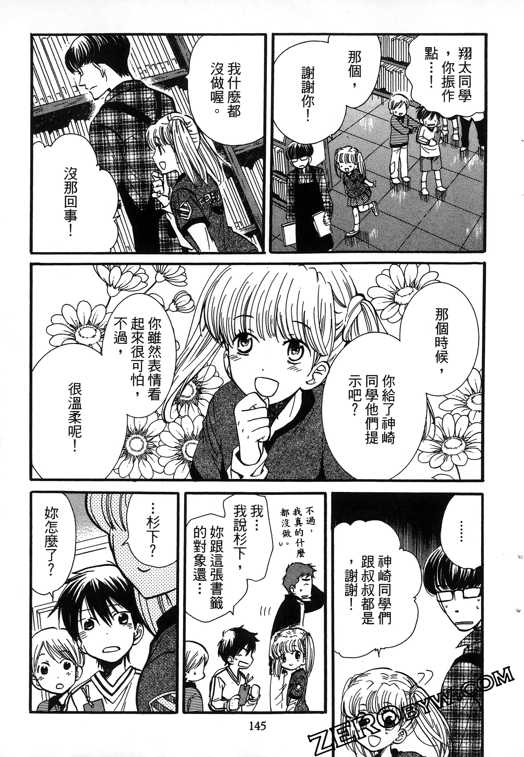 Page 149