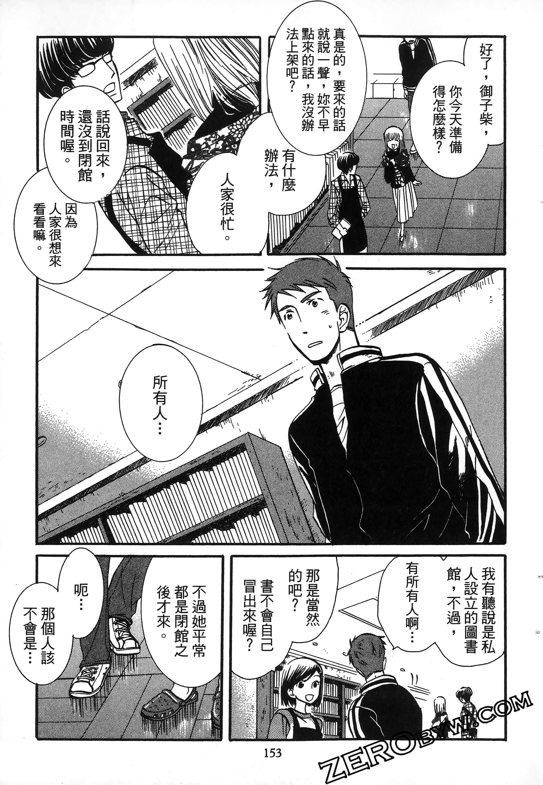 Page 157