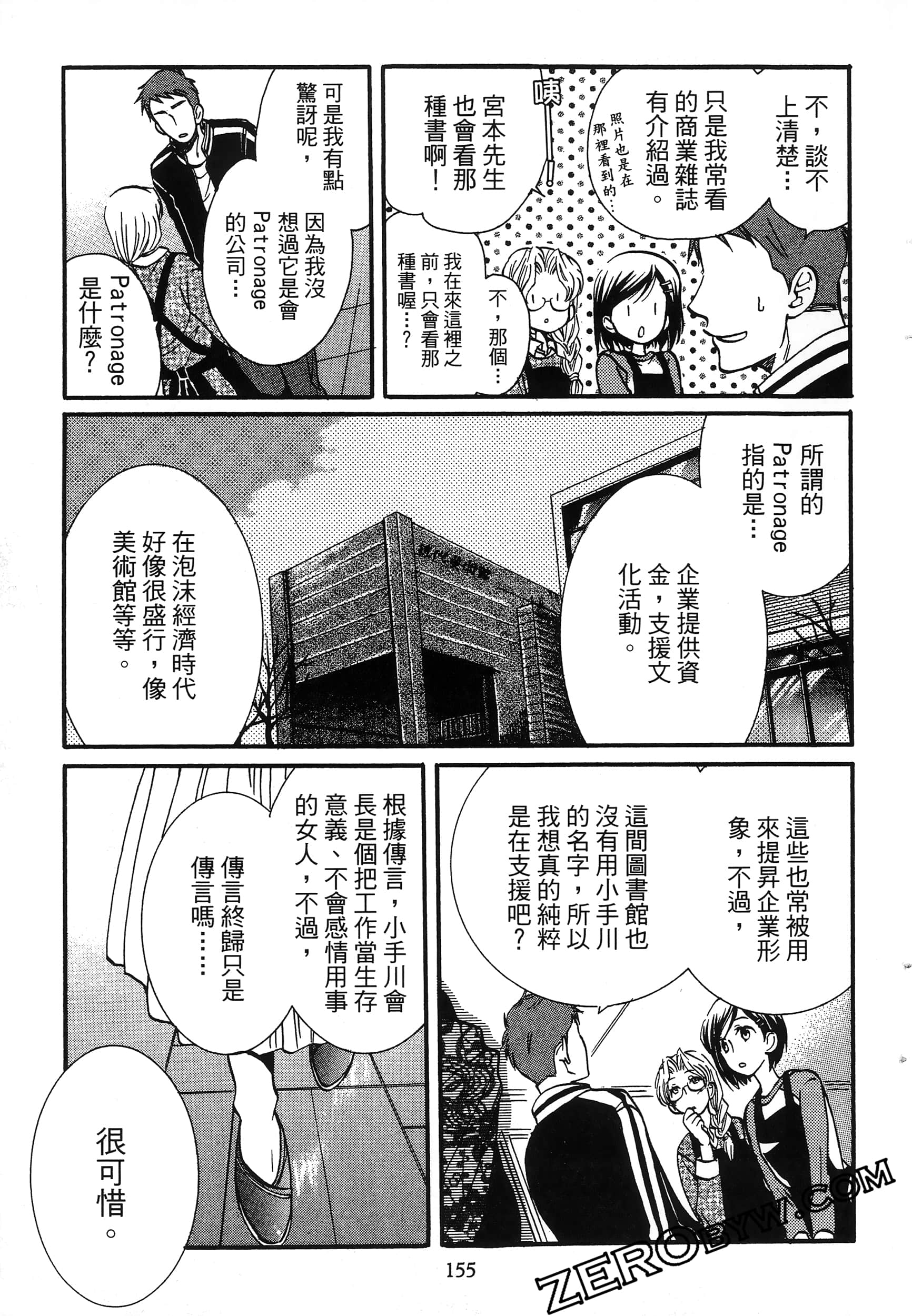 Page 159
