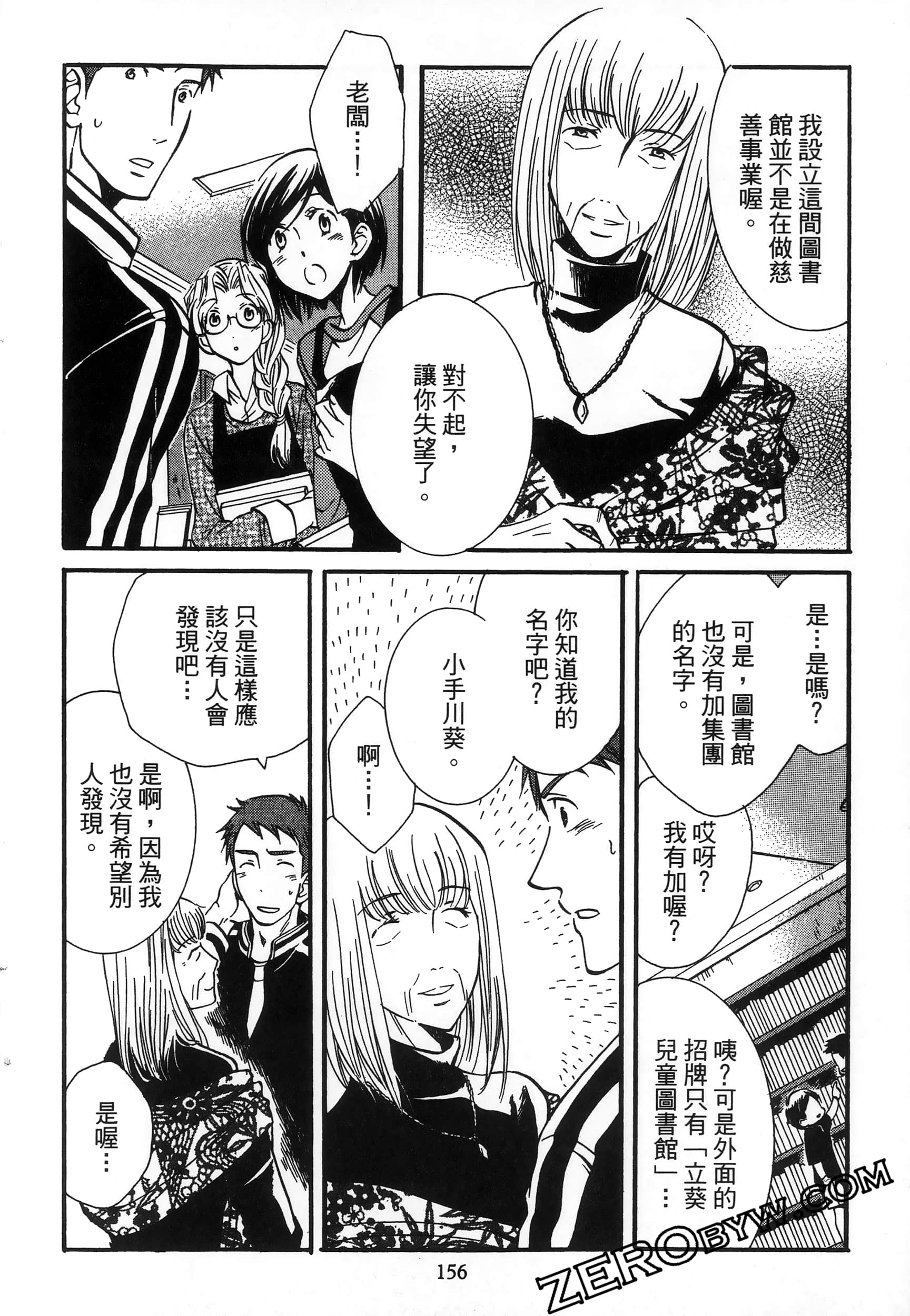 Page 160