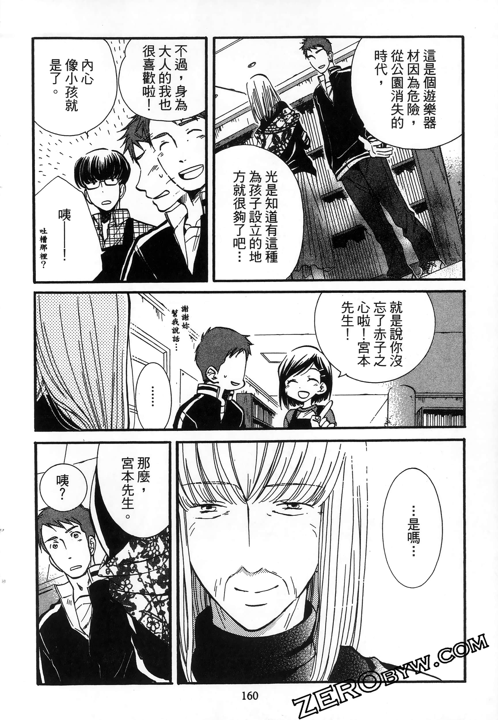 Page 164