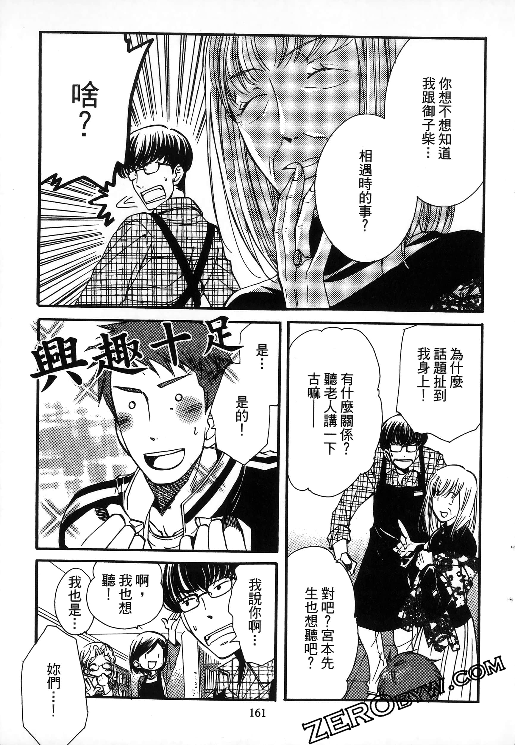 Page 165