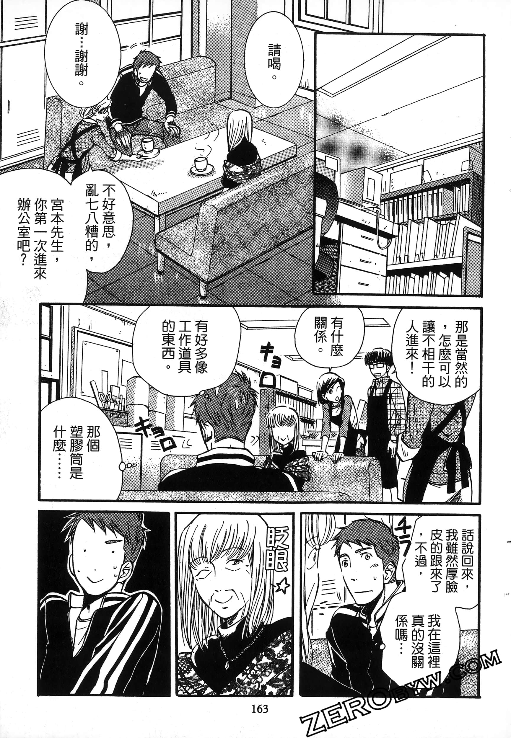 Page 167
