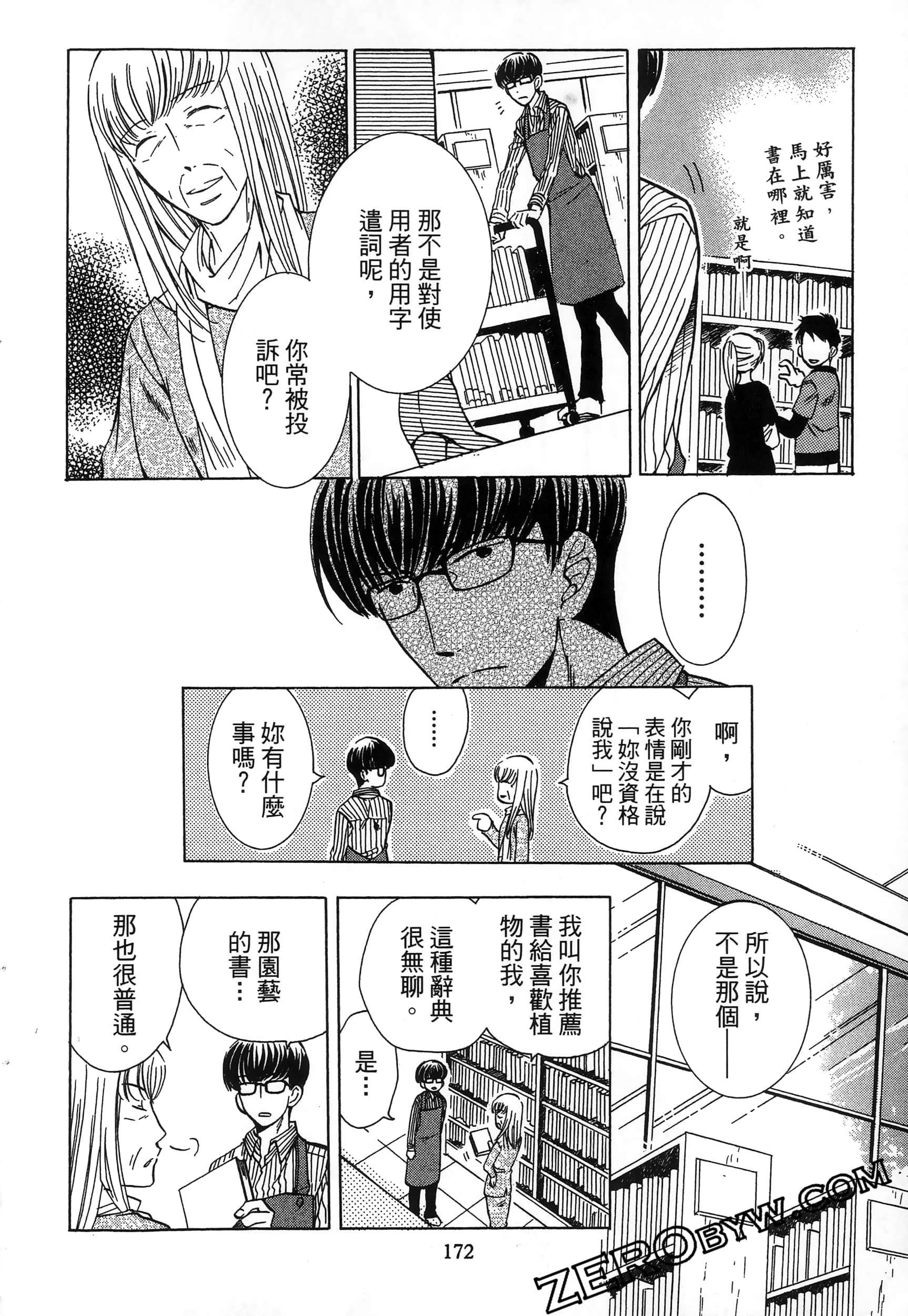 Page 176