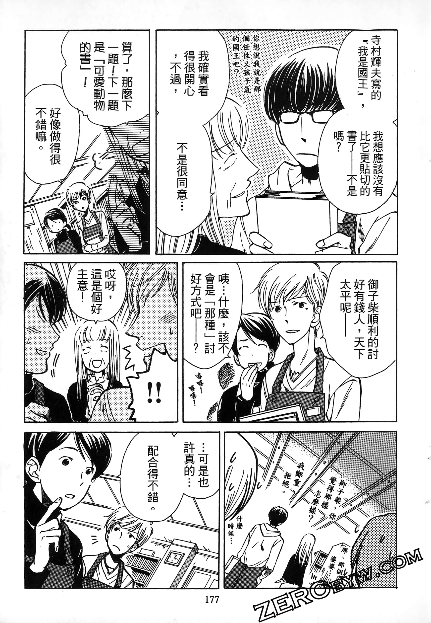 Page 181