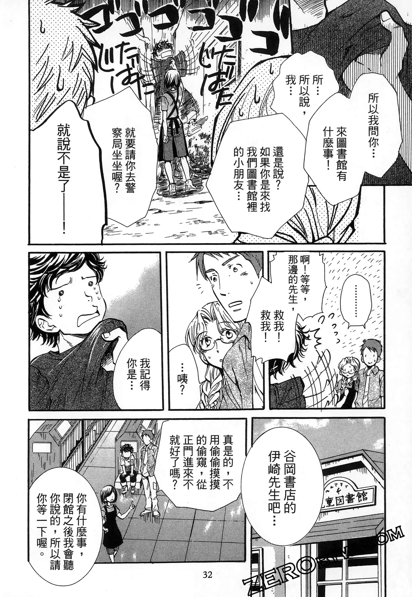 Page 36