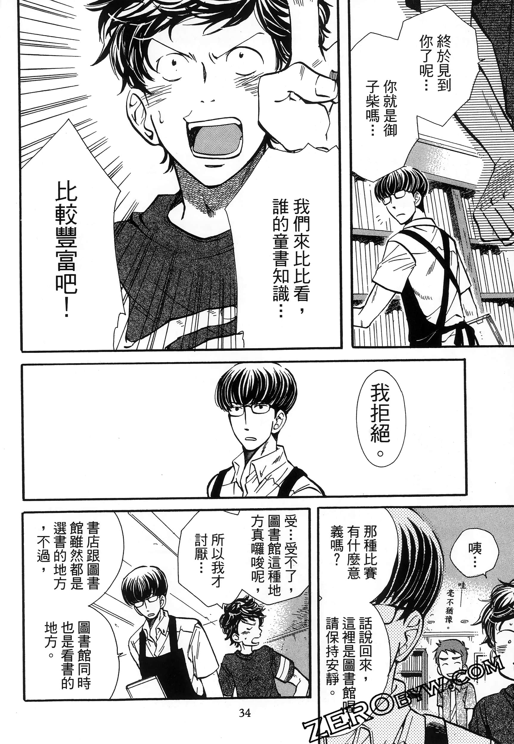 Page 38