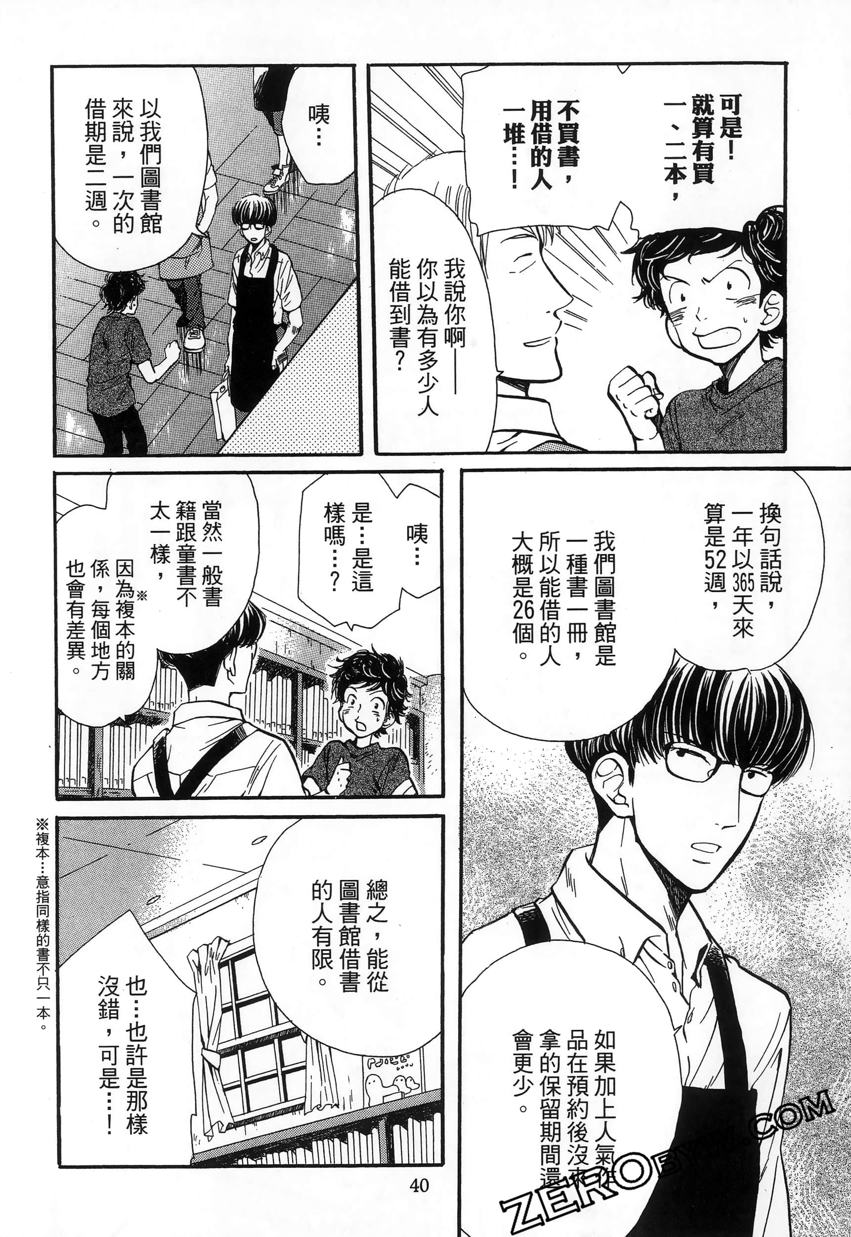 Page 44