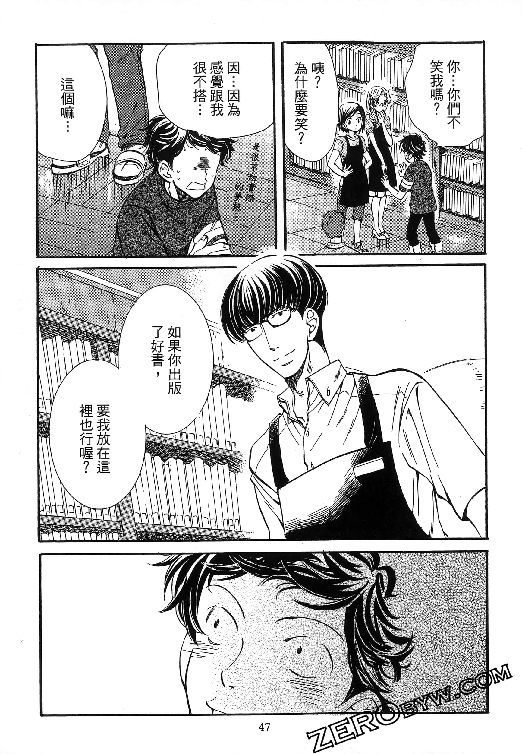 Page 51