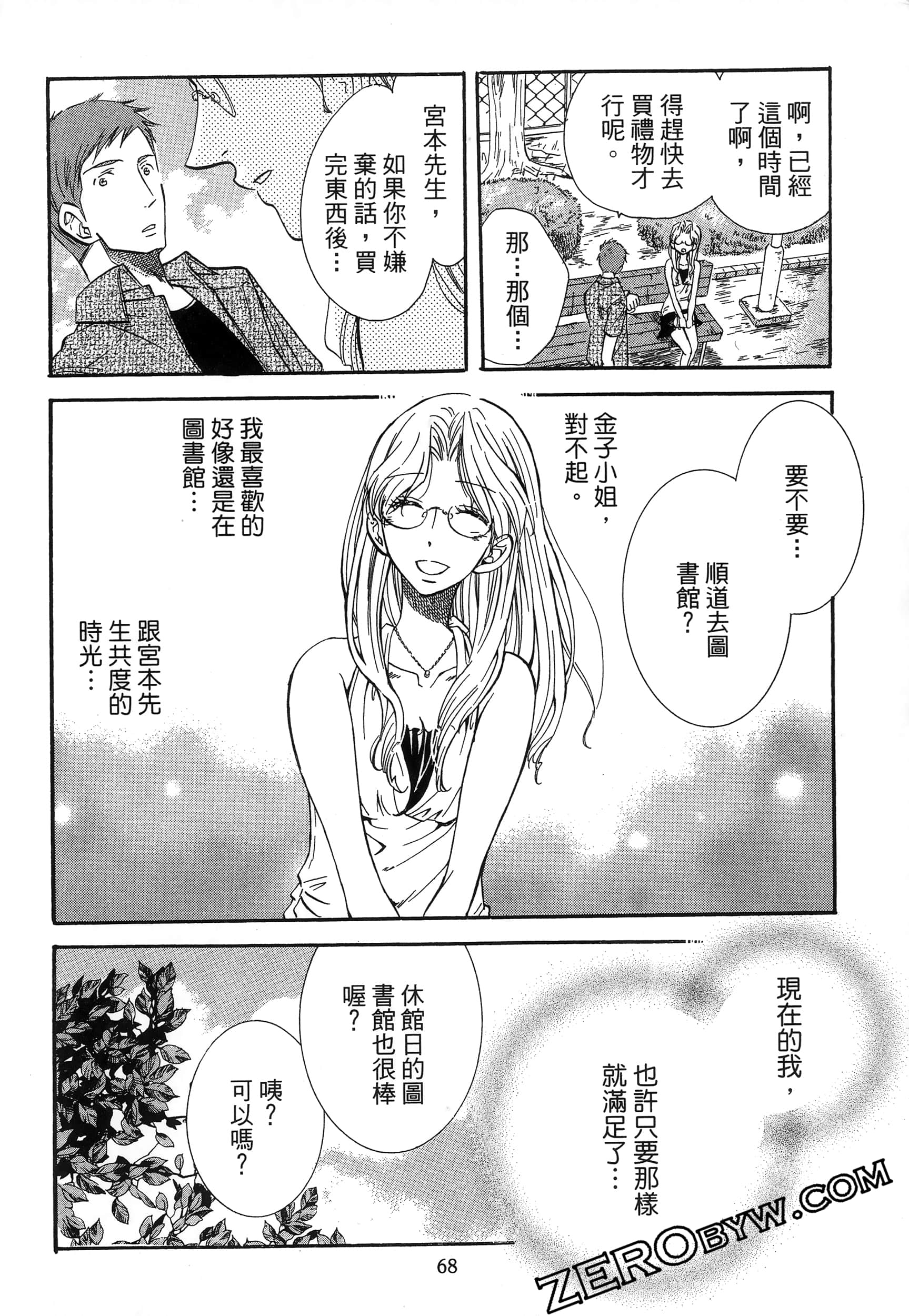 Page 72