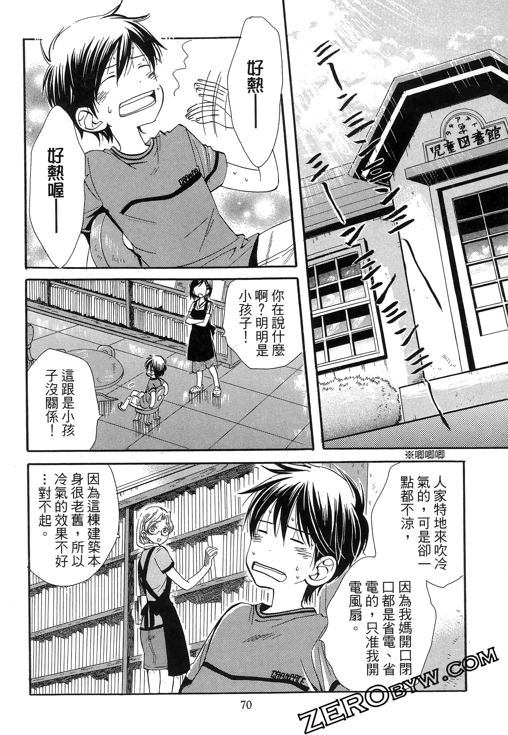 Page 74