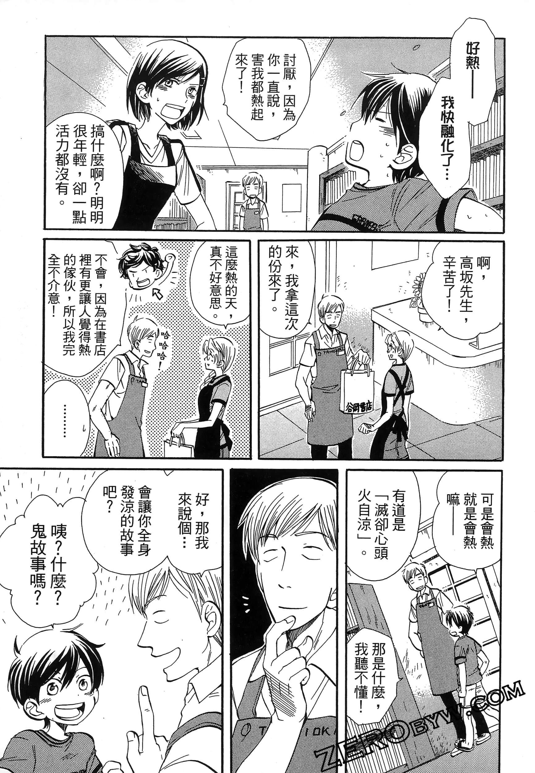 Page 75