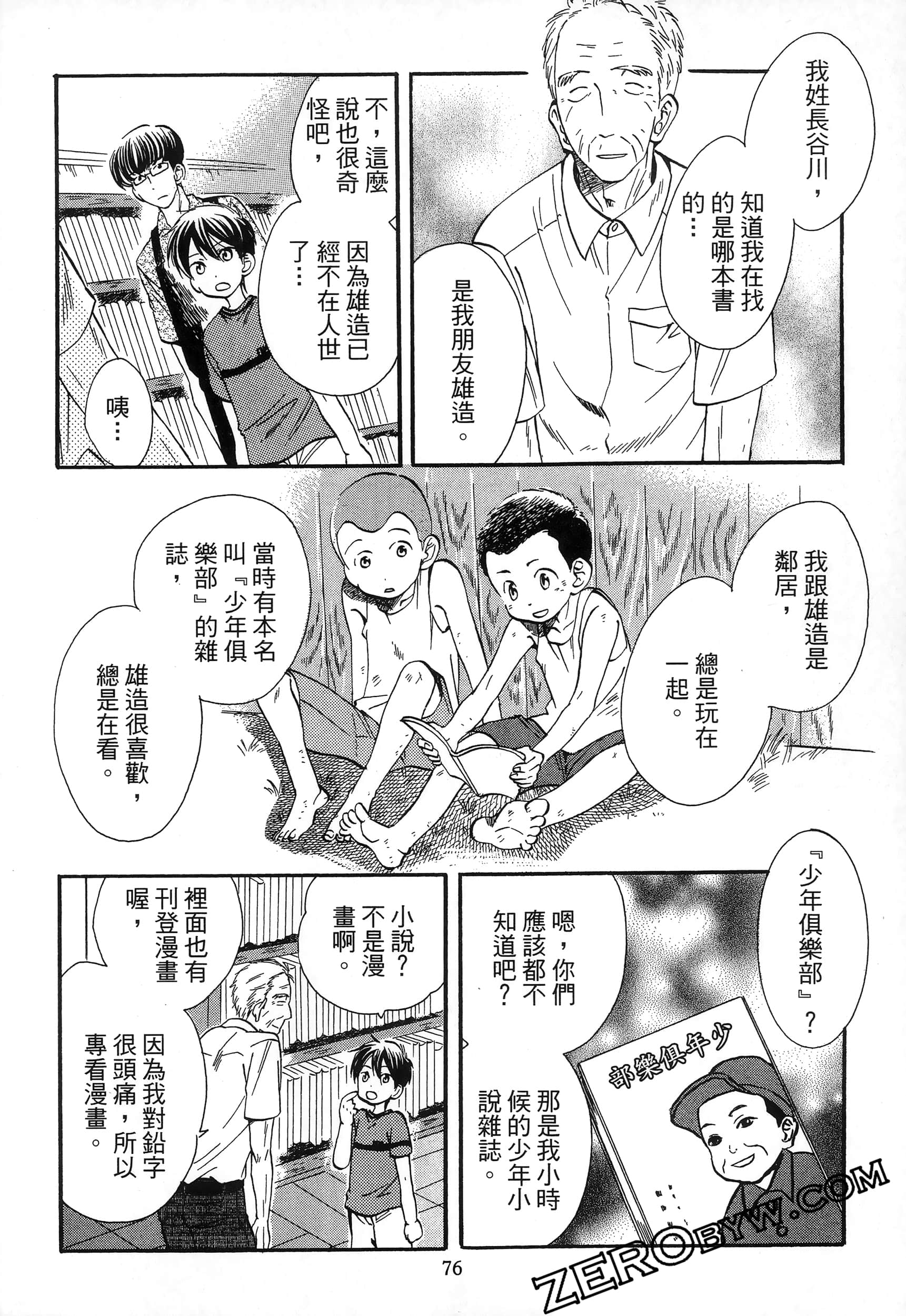 Page 80