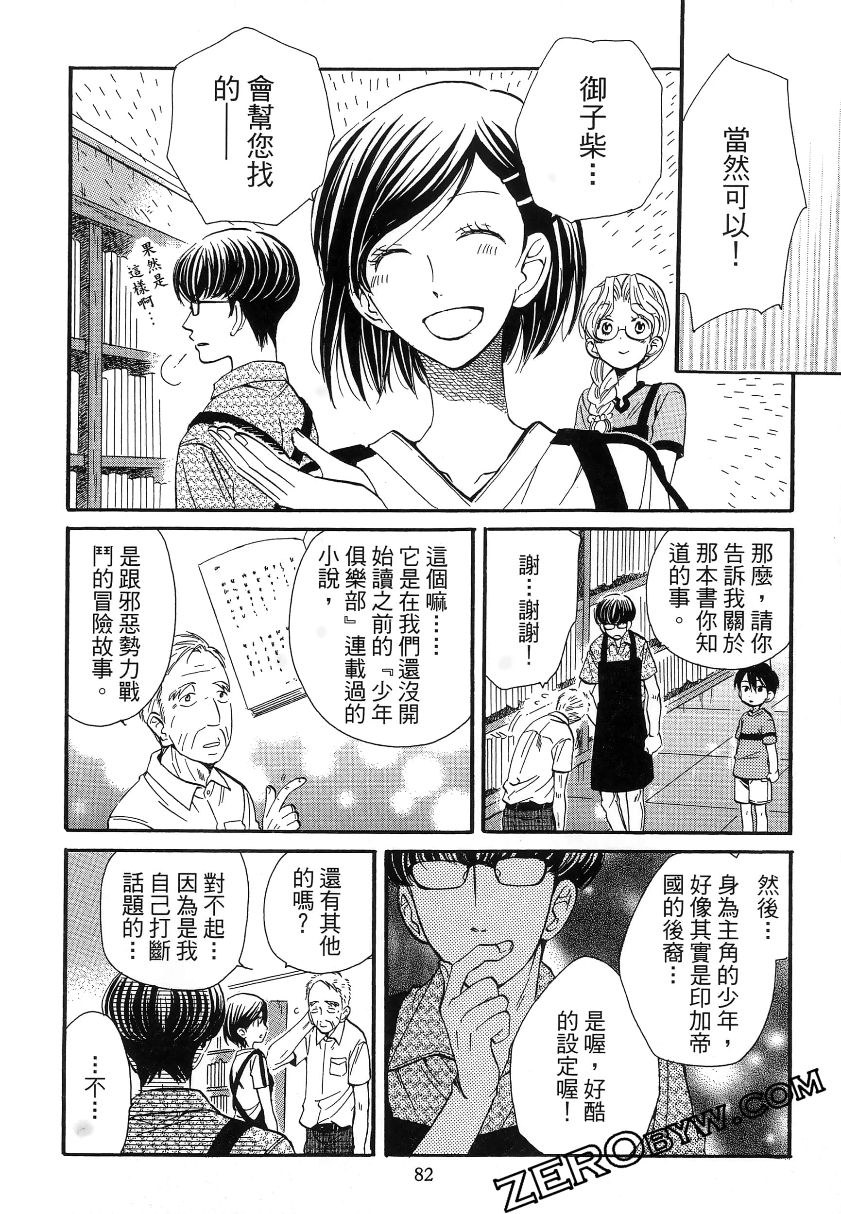 Page 86