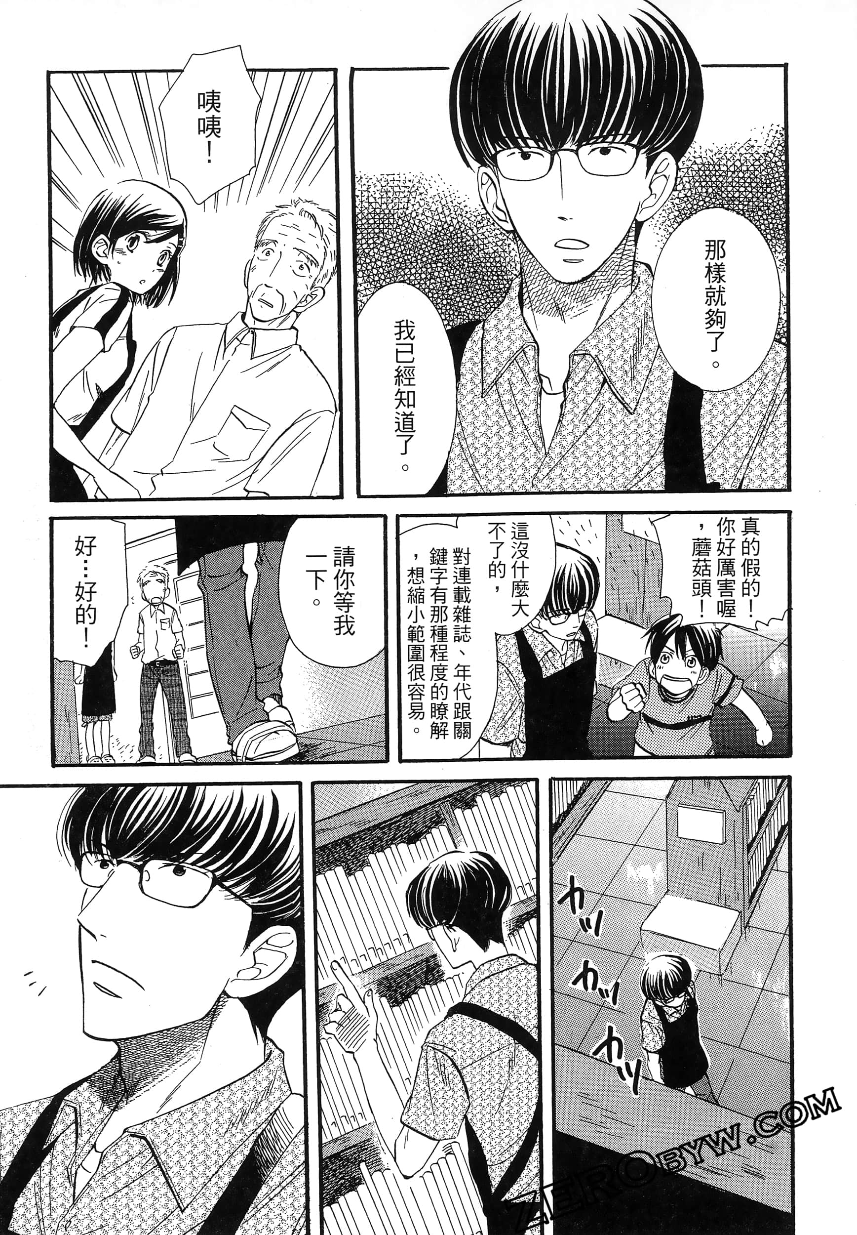 Page 87