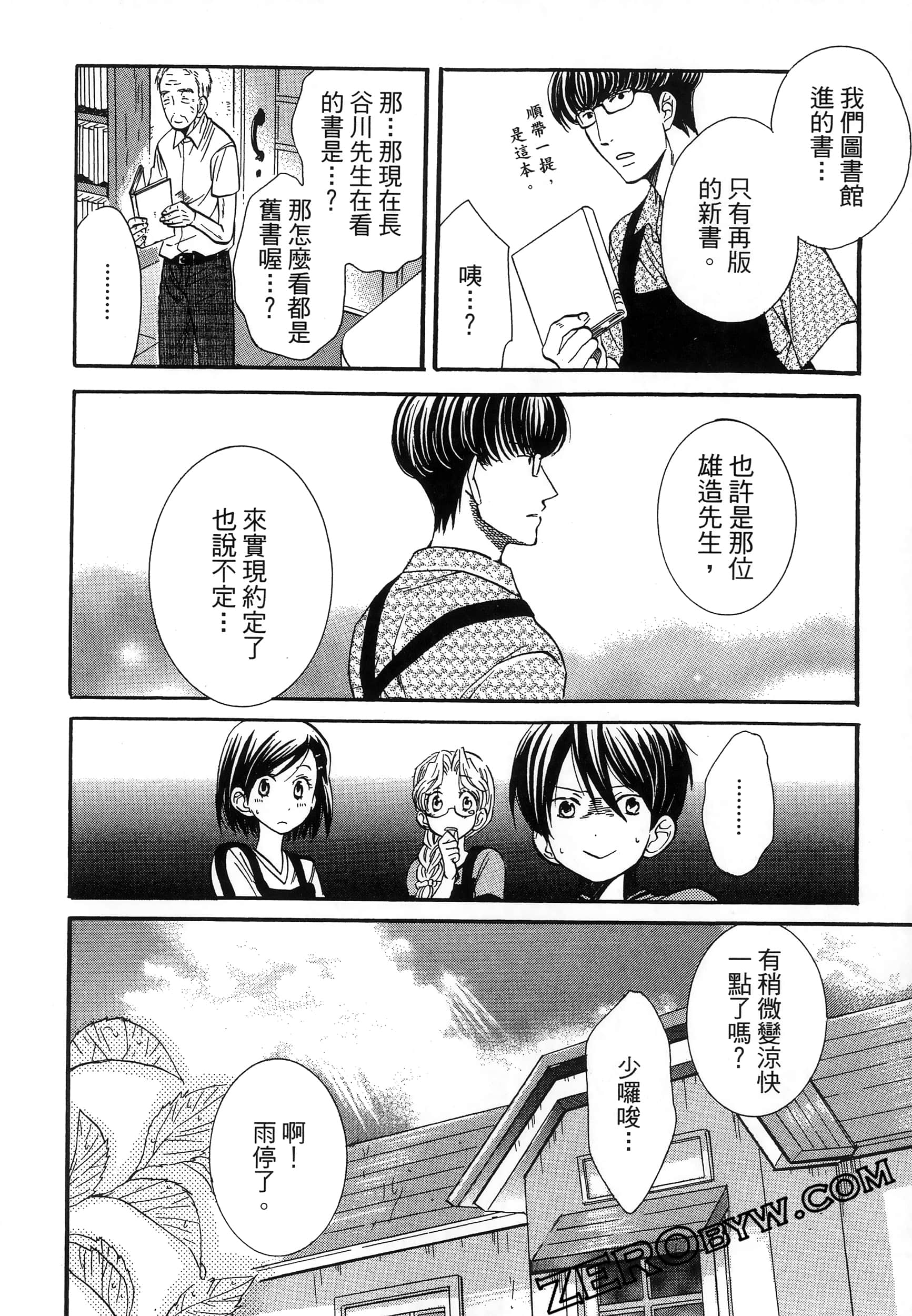 Page 92