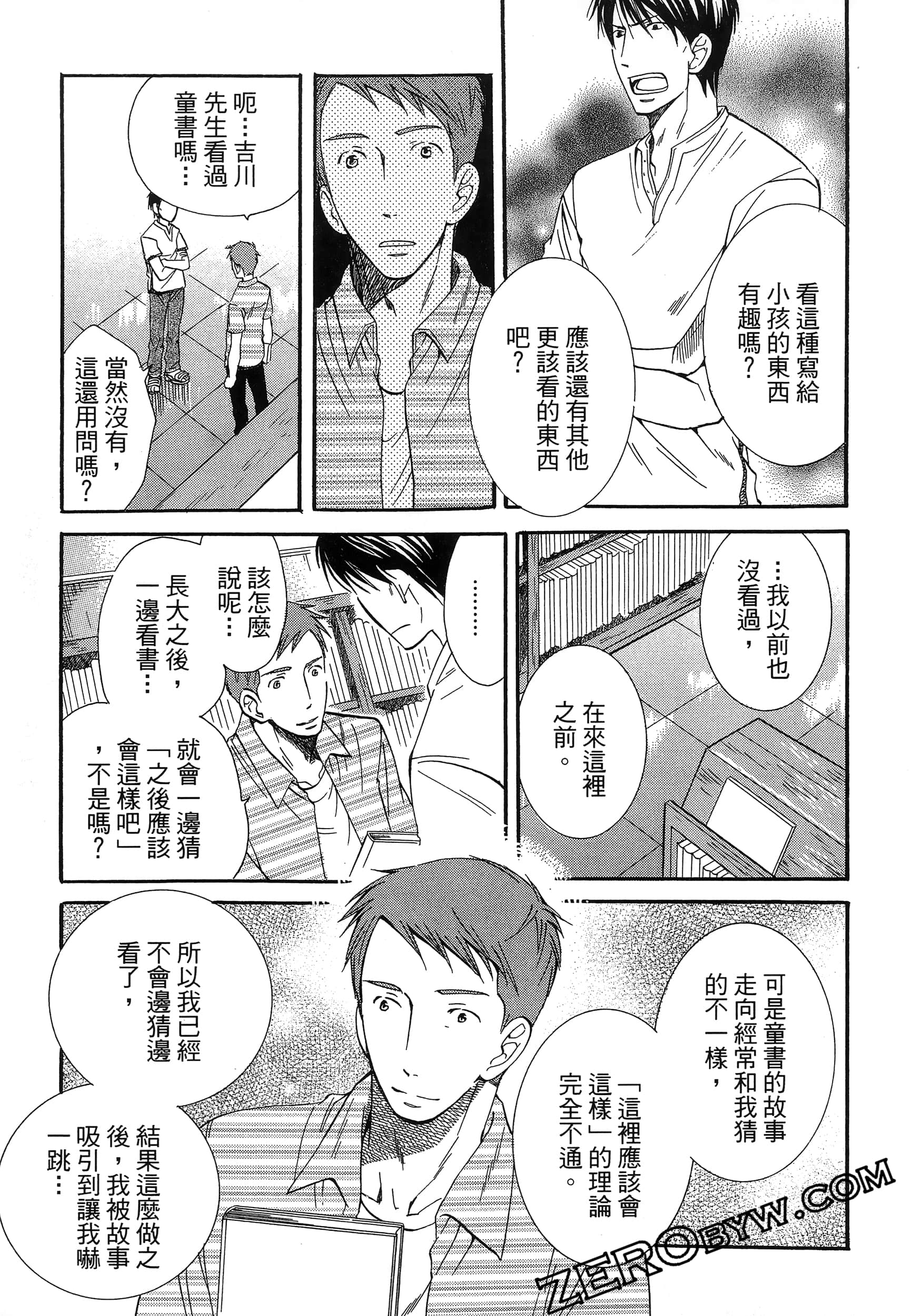 Page 99