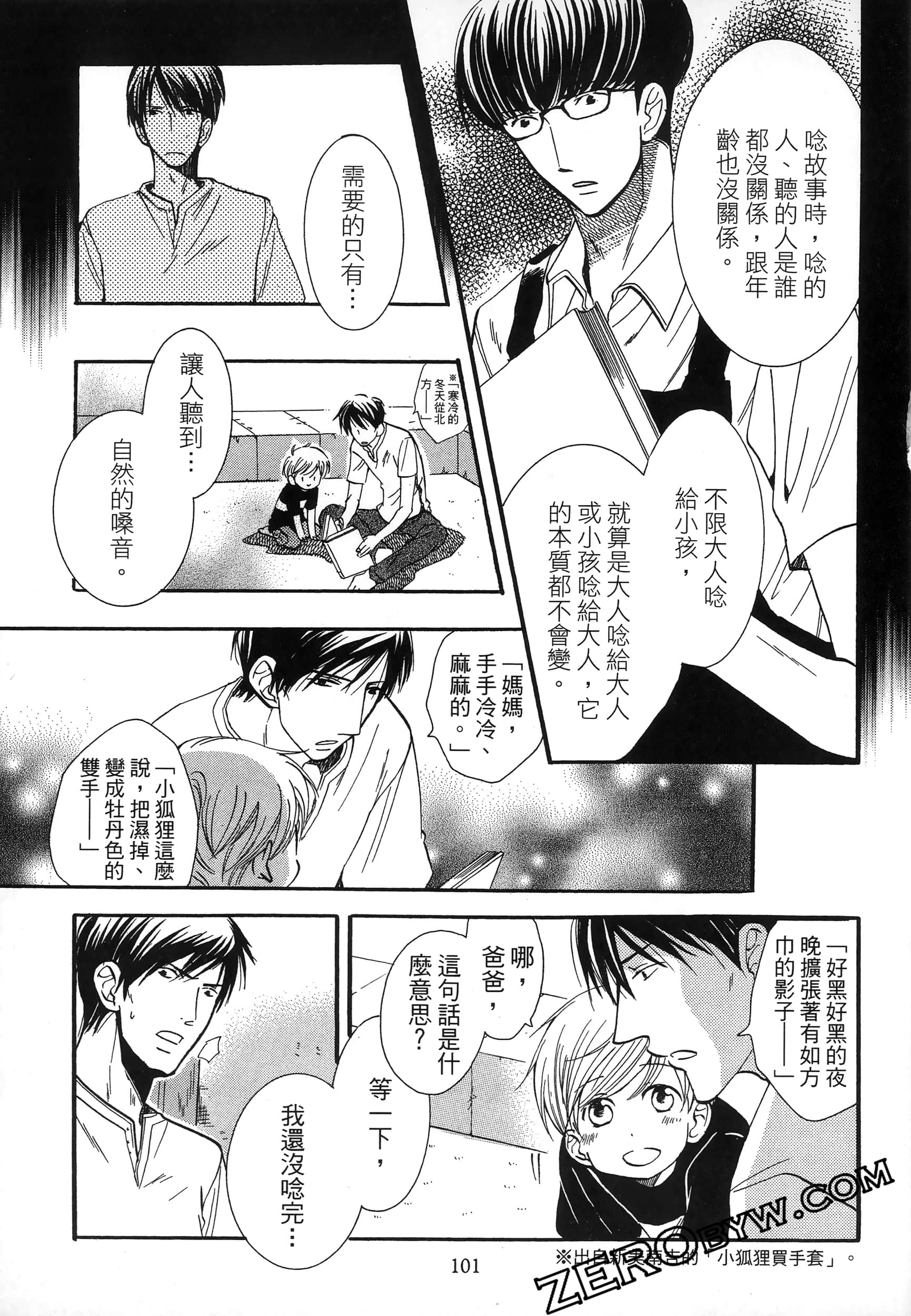 Page 105