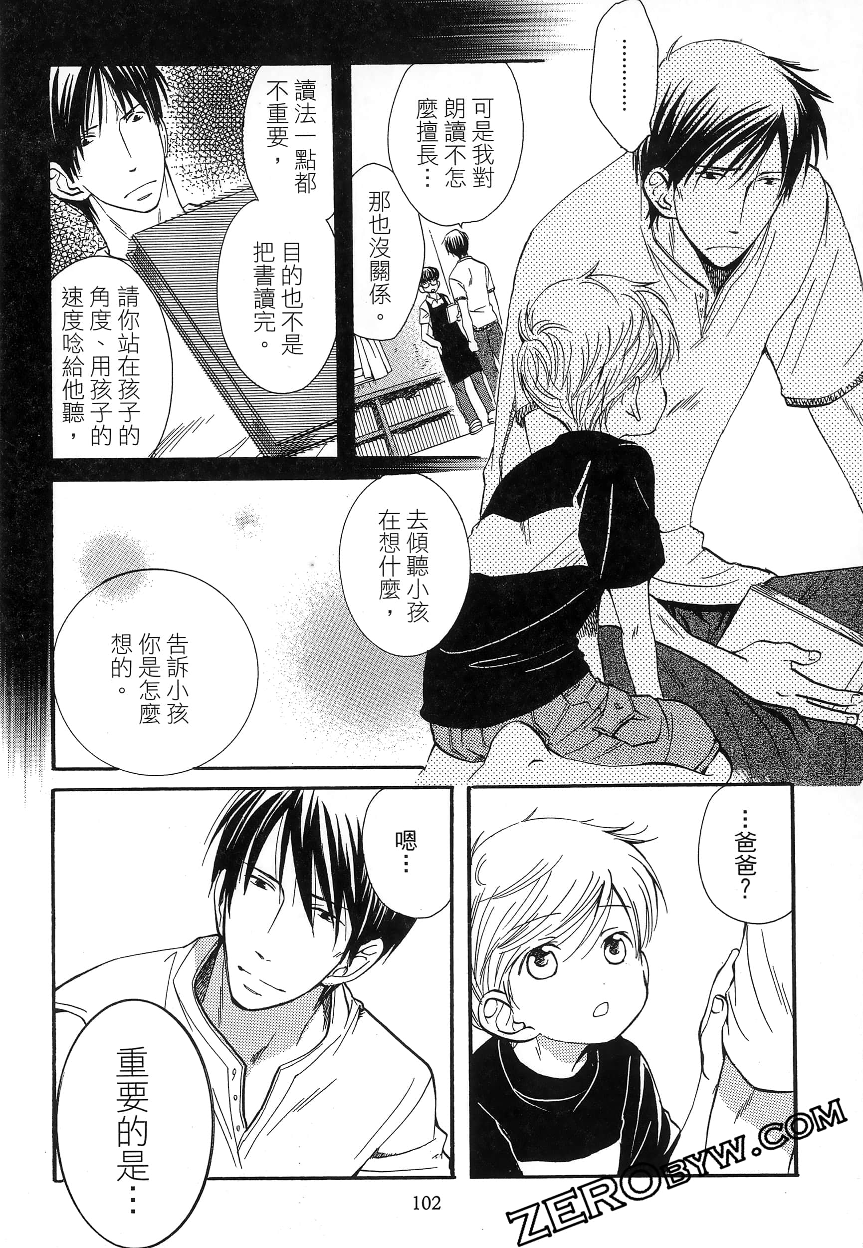 Page 106