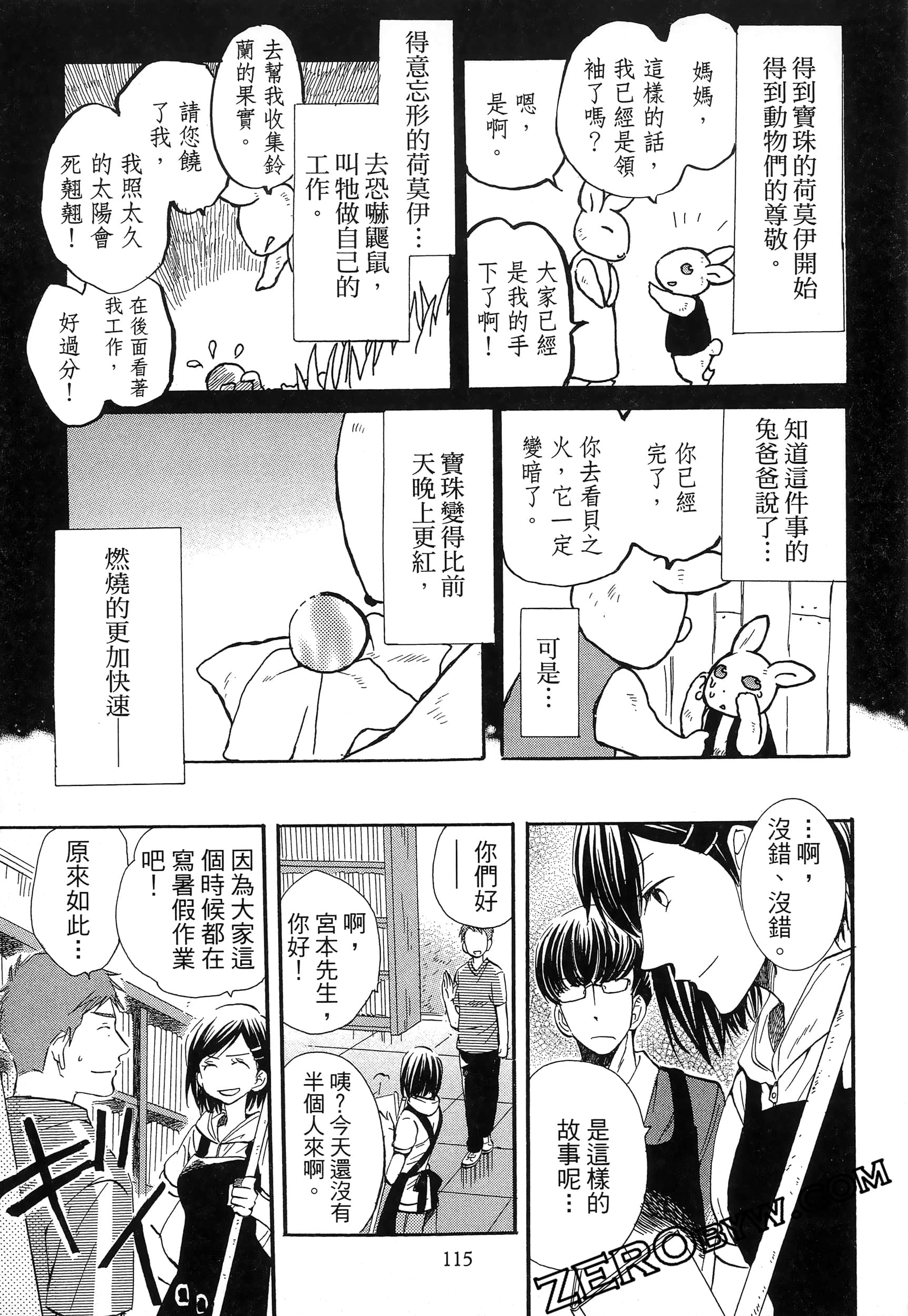 Page 119