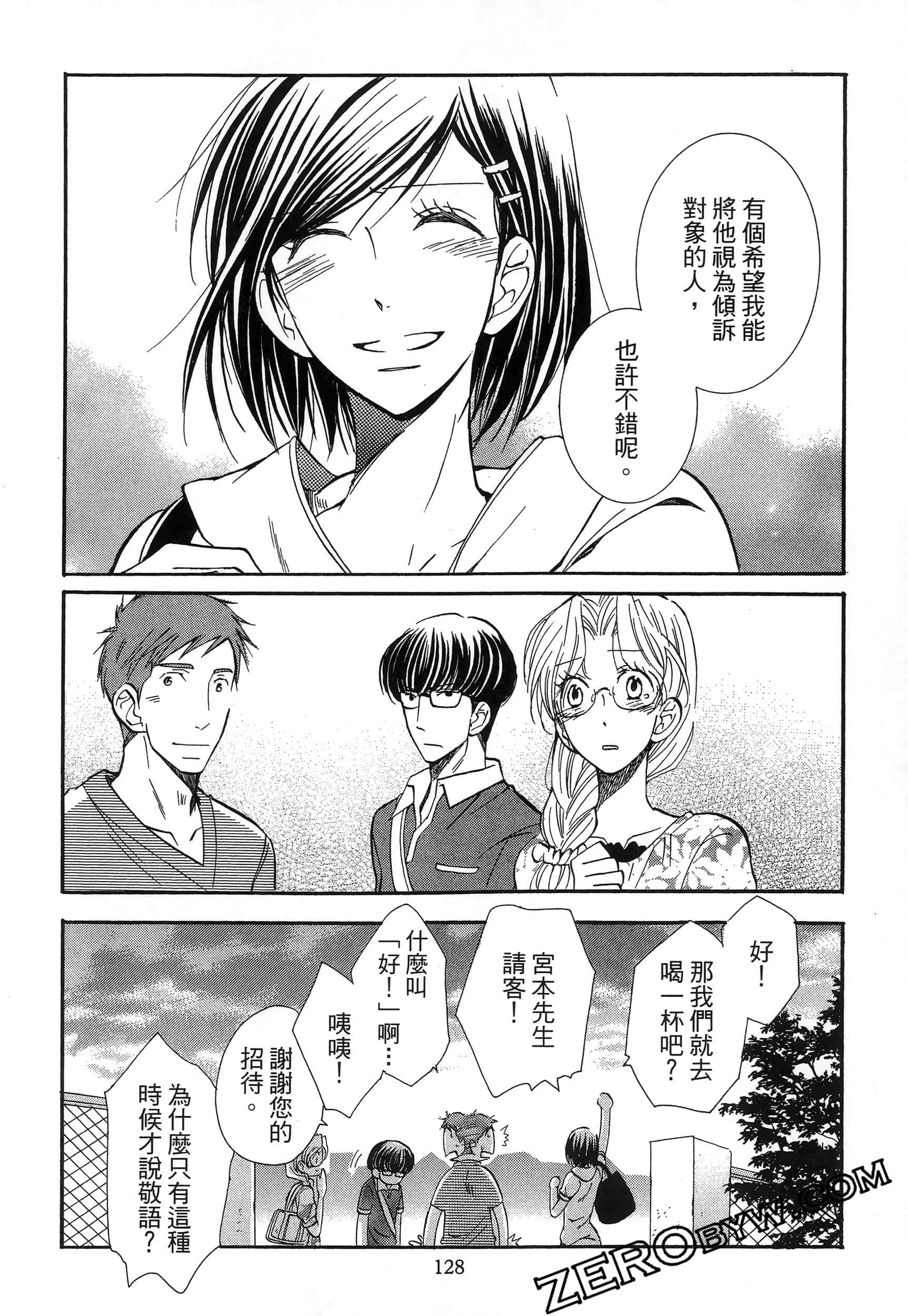 Page 132