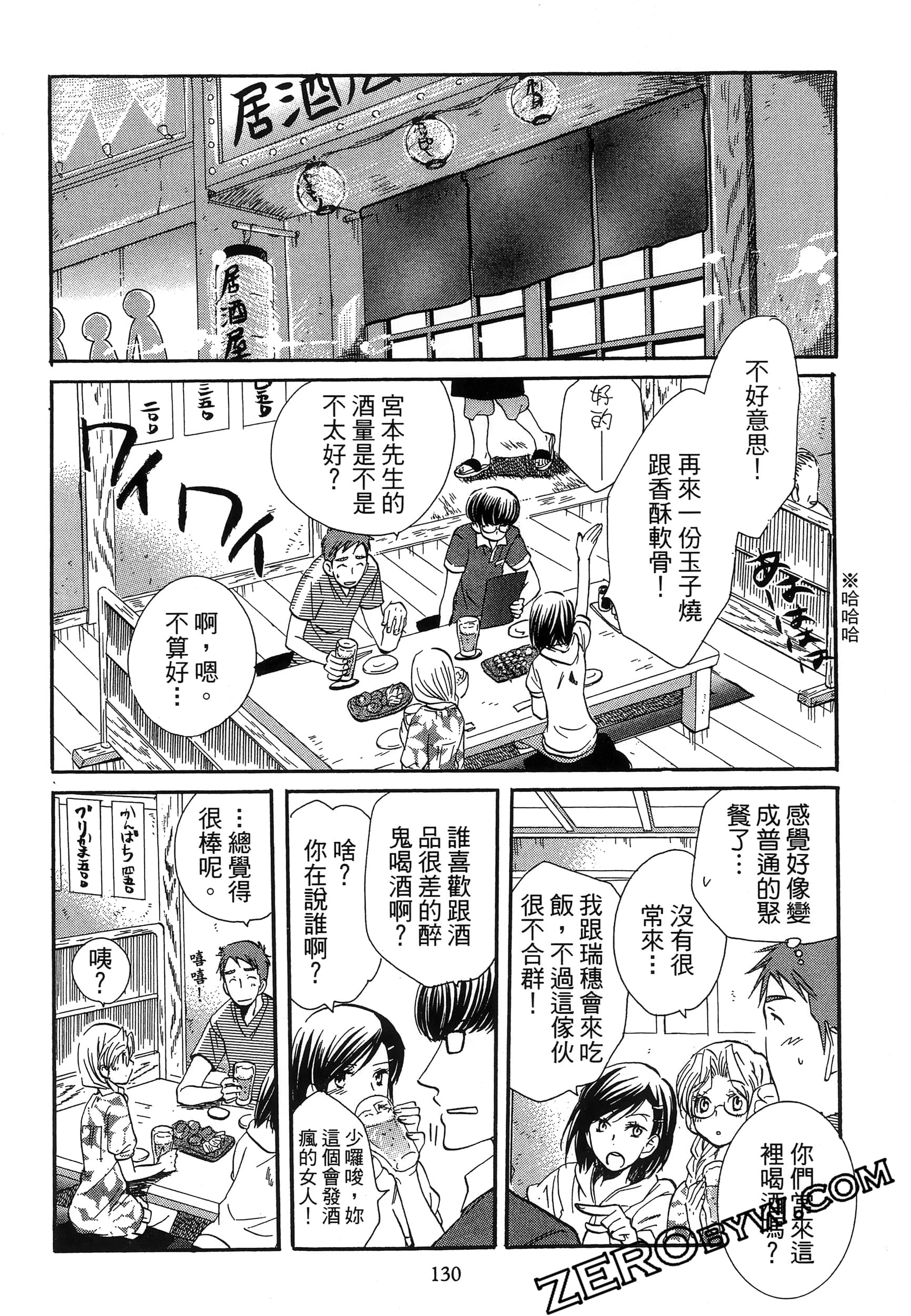 Page 134