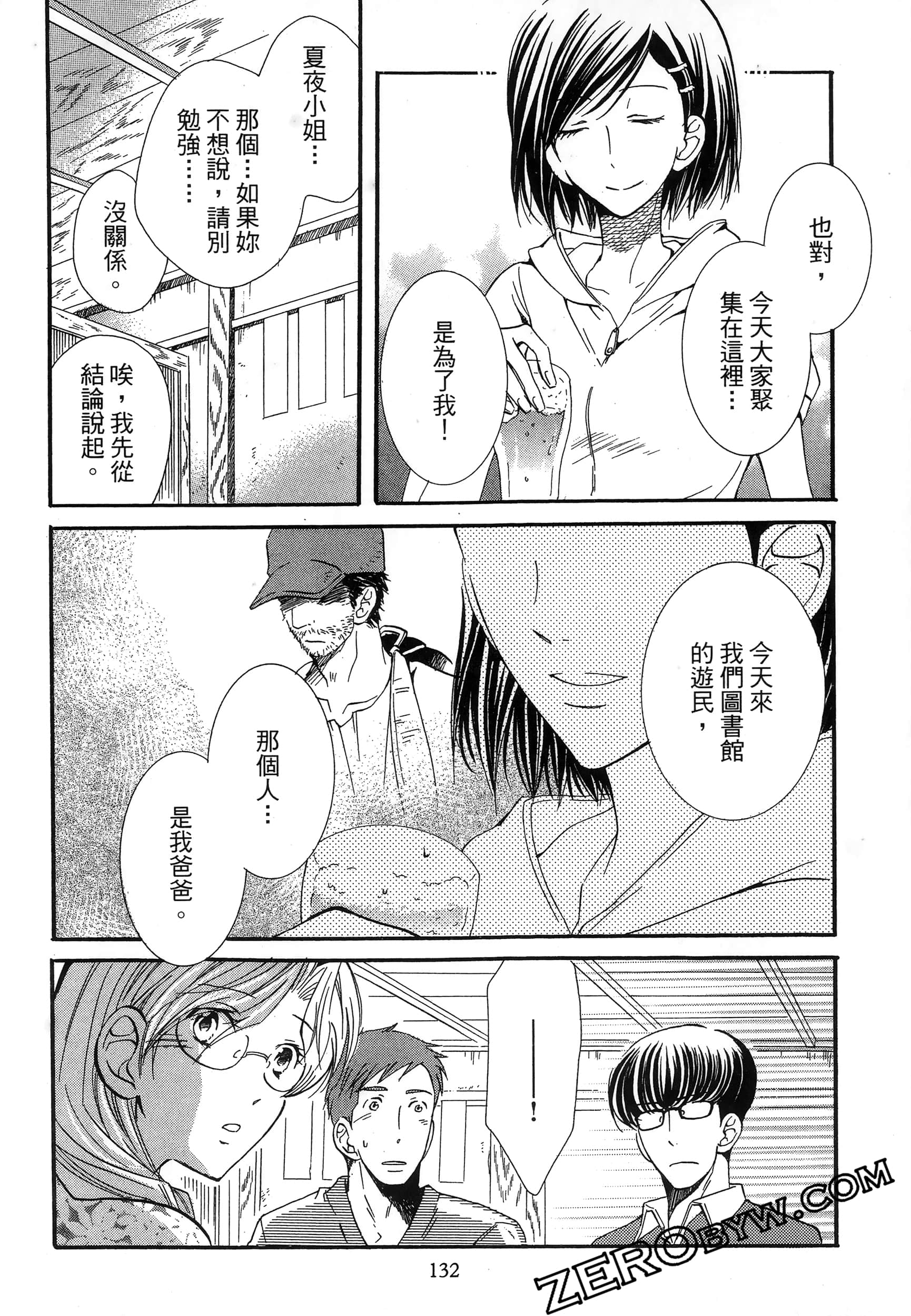 Page 136