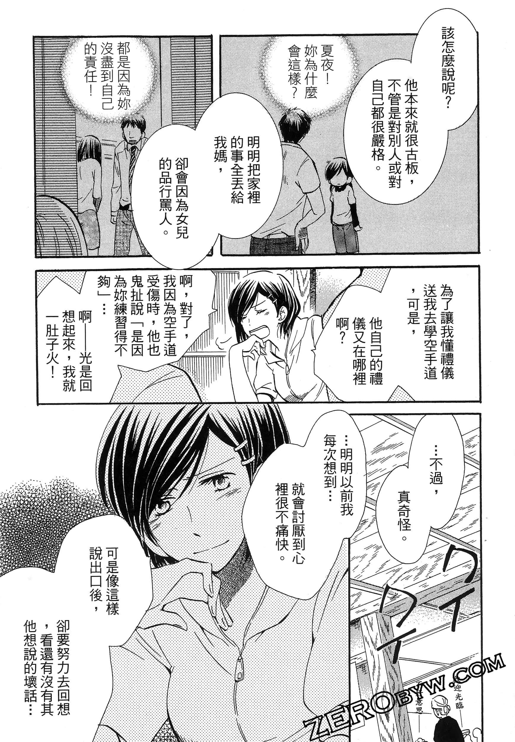 Page 138