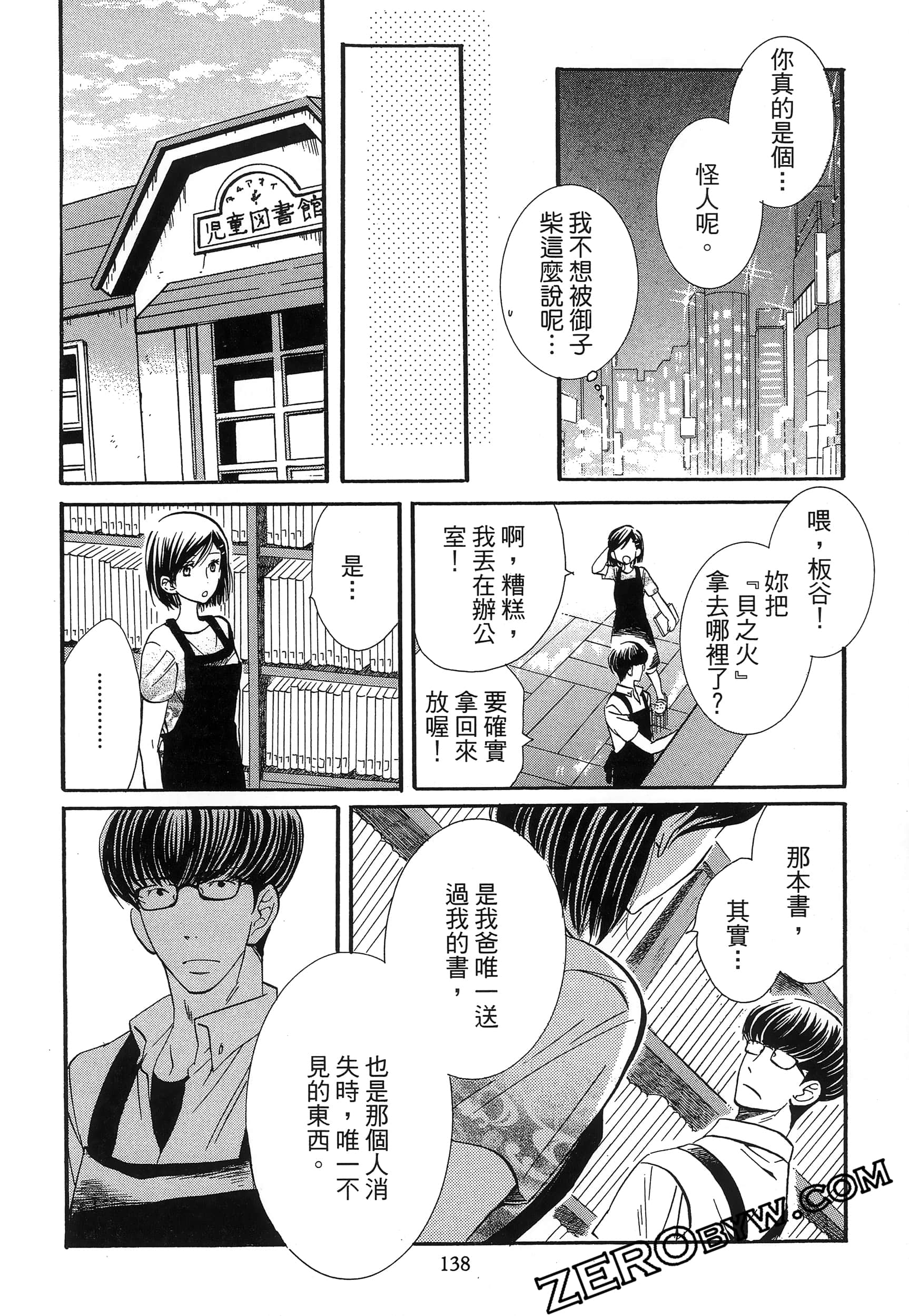 Page 142