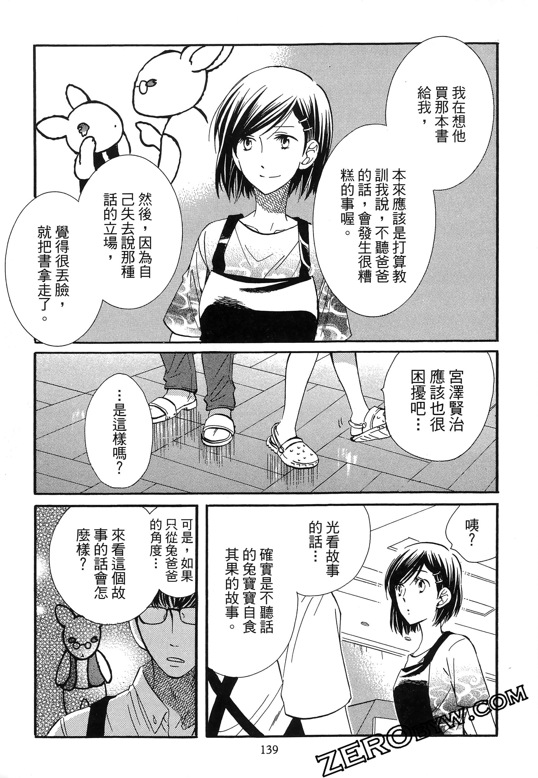 Page 143