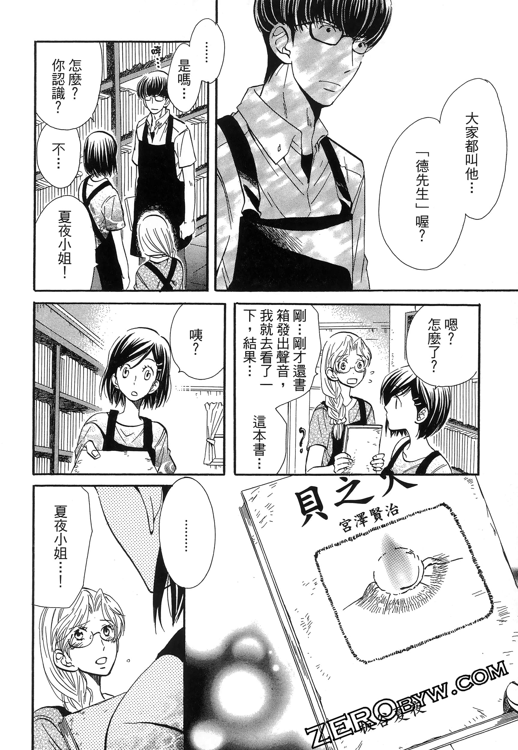 Page 146