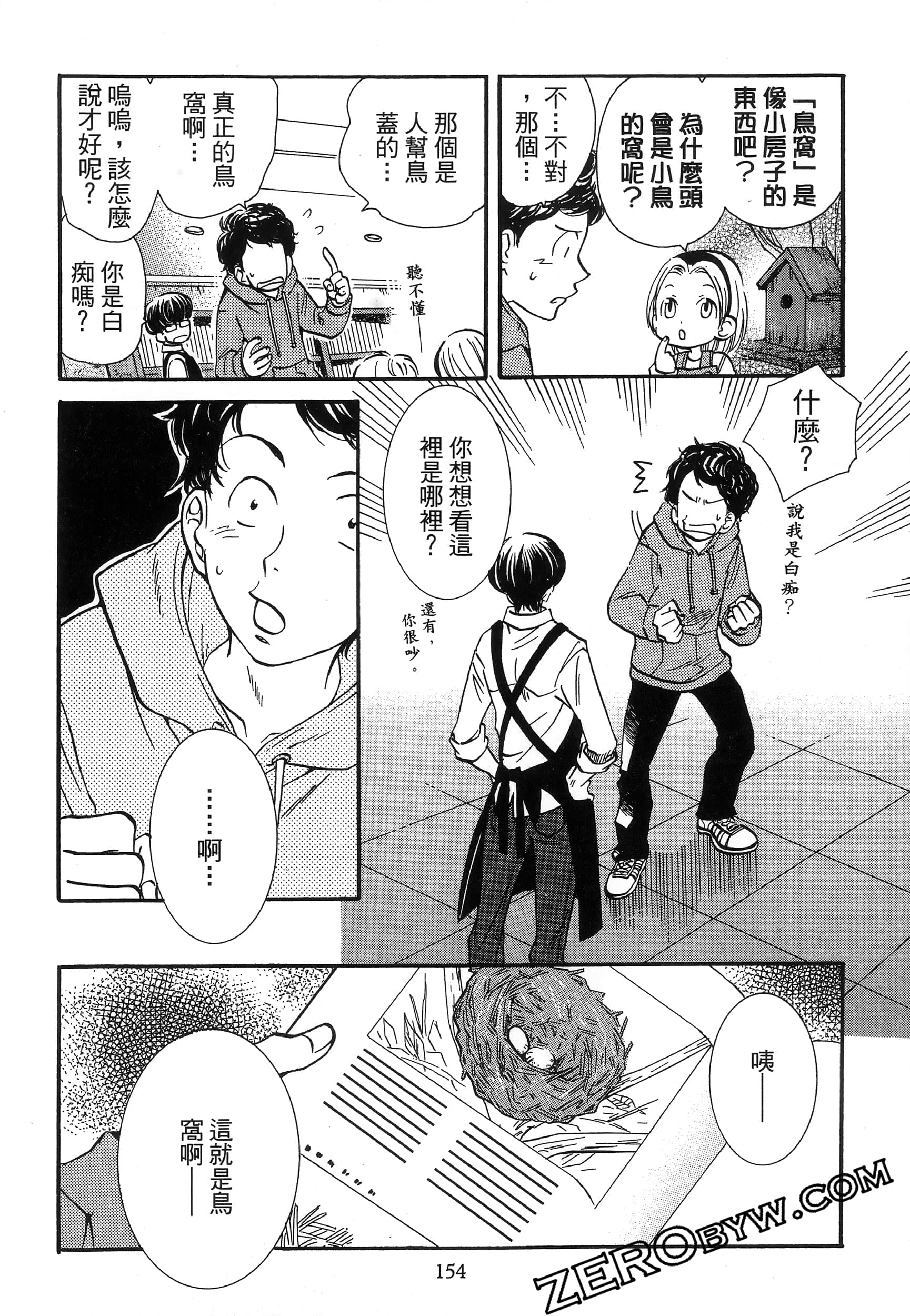 Page 158