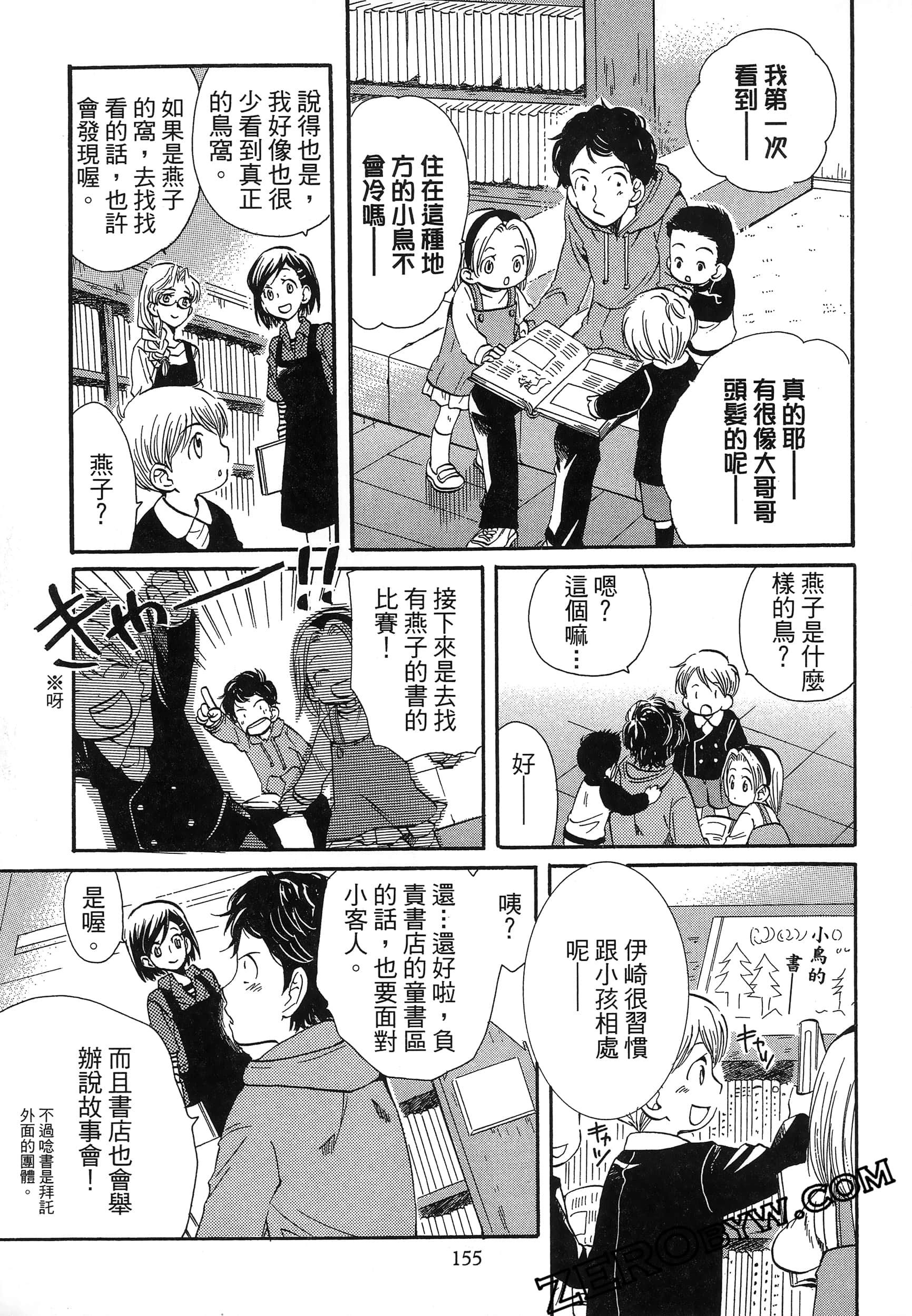 Page 159