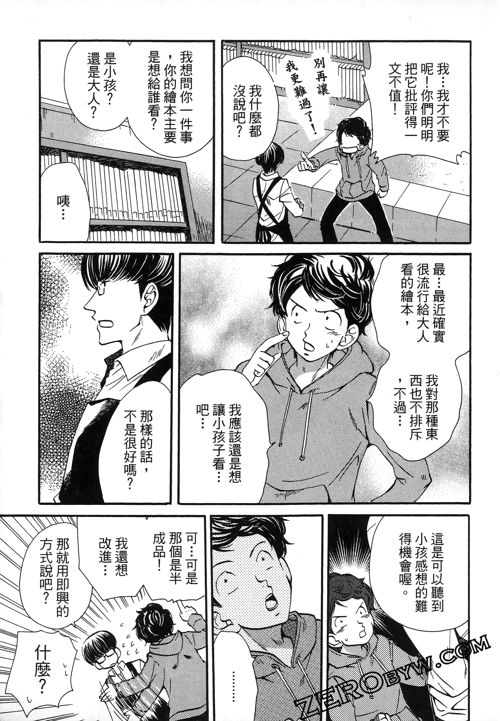 Page 161
