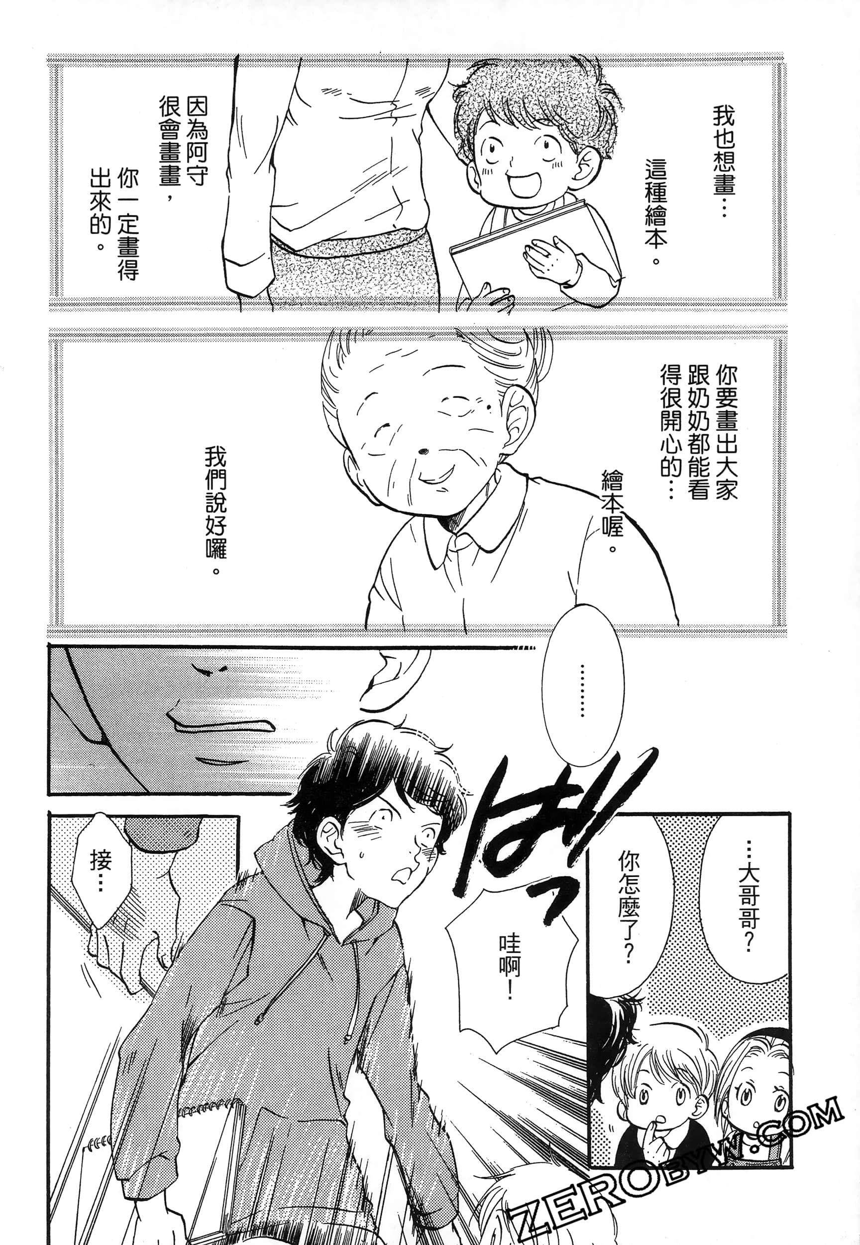 Page 168
