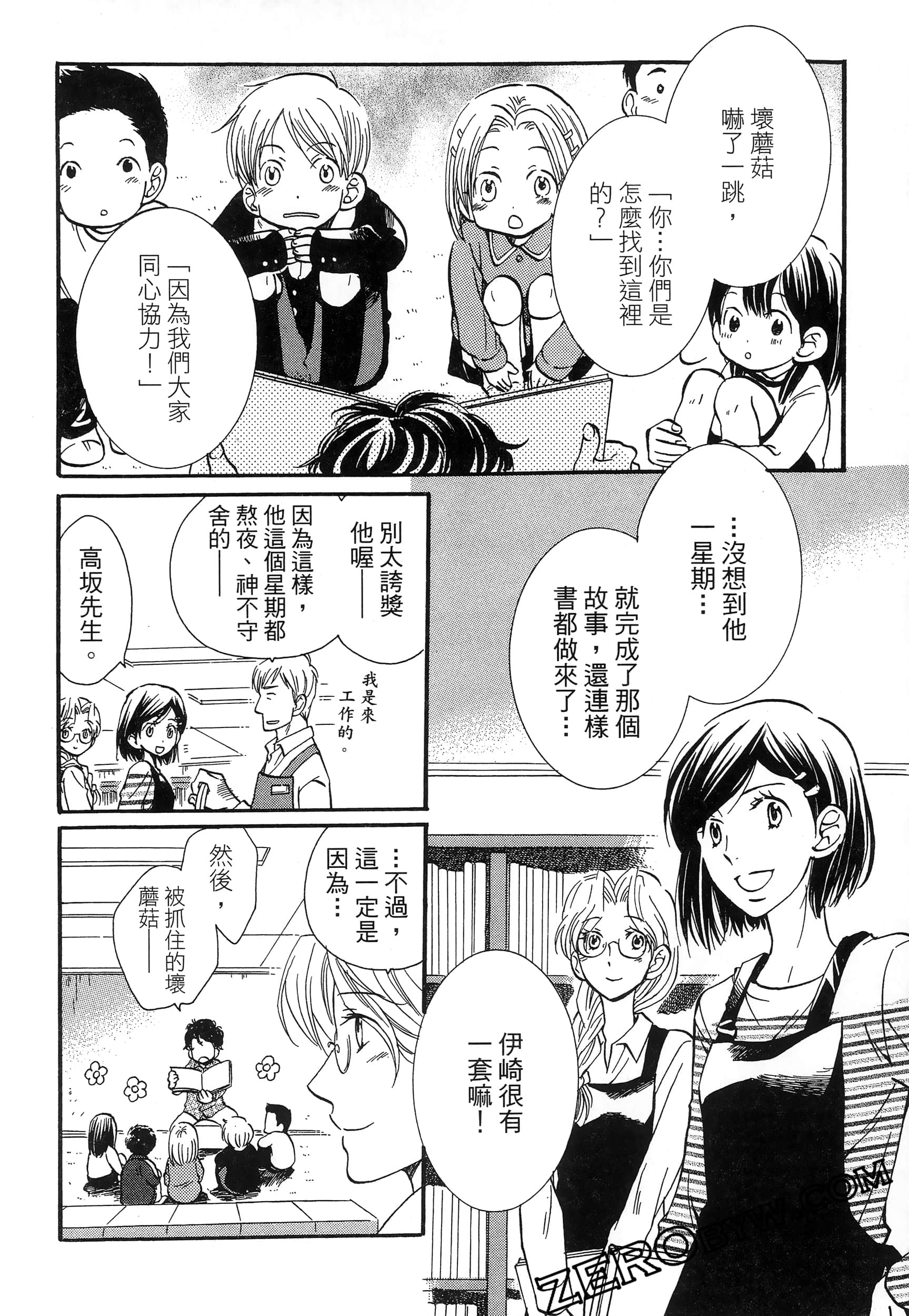Page 170