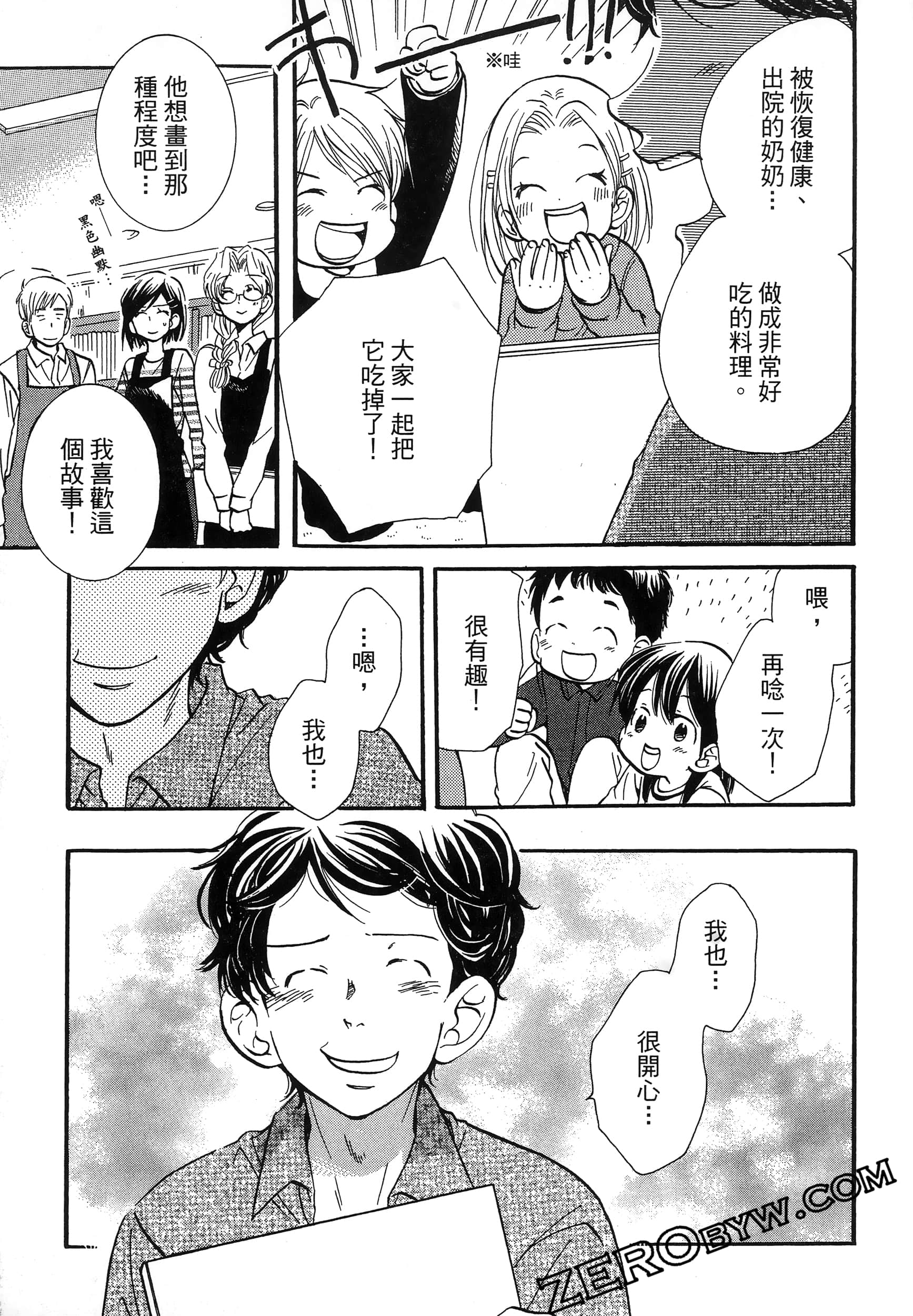 Page 171