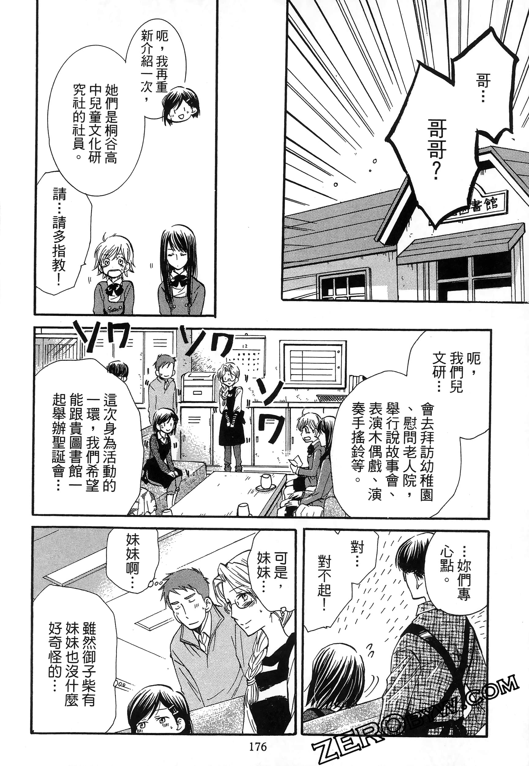 Page 180