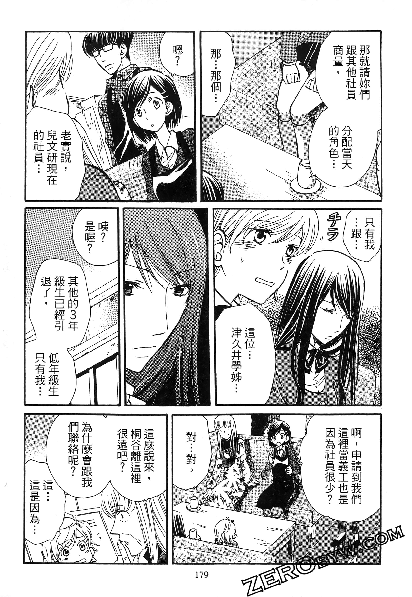 Page 183