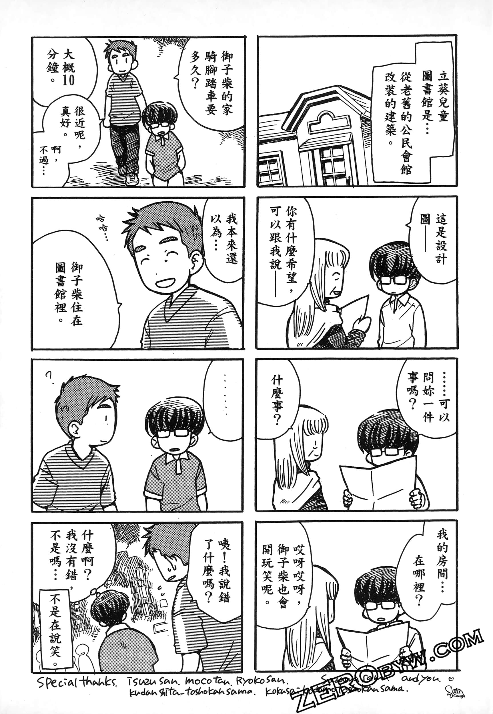 Page 193