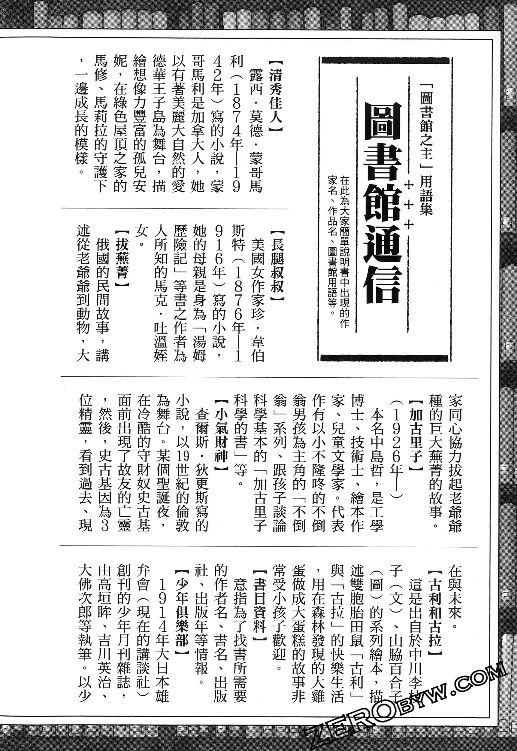 Page 194
