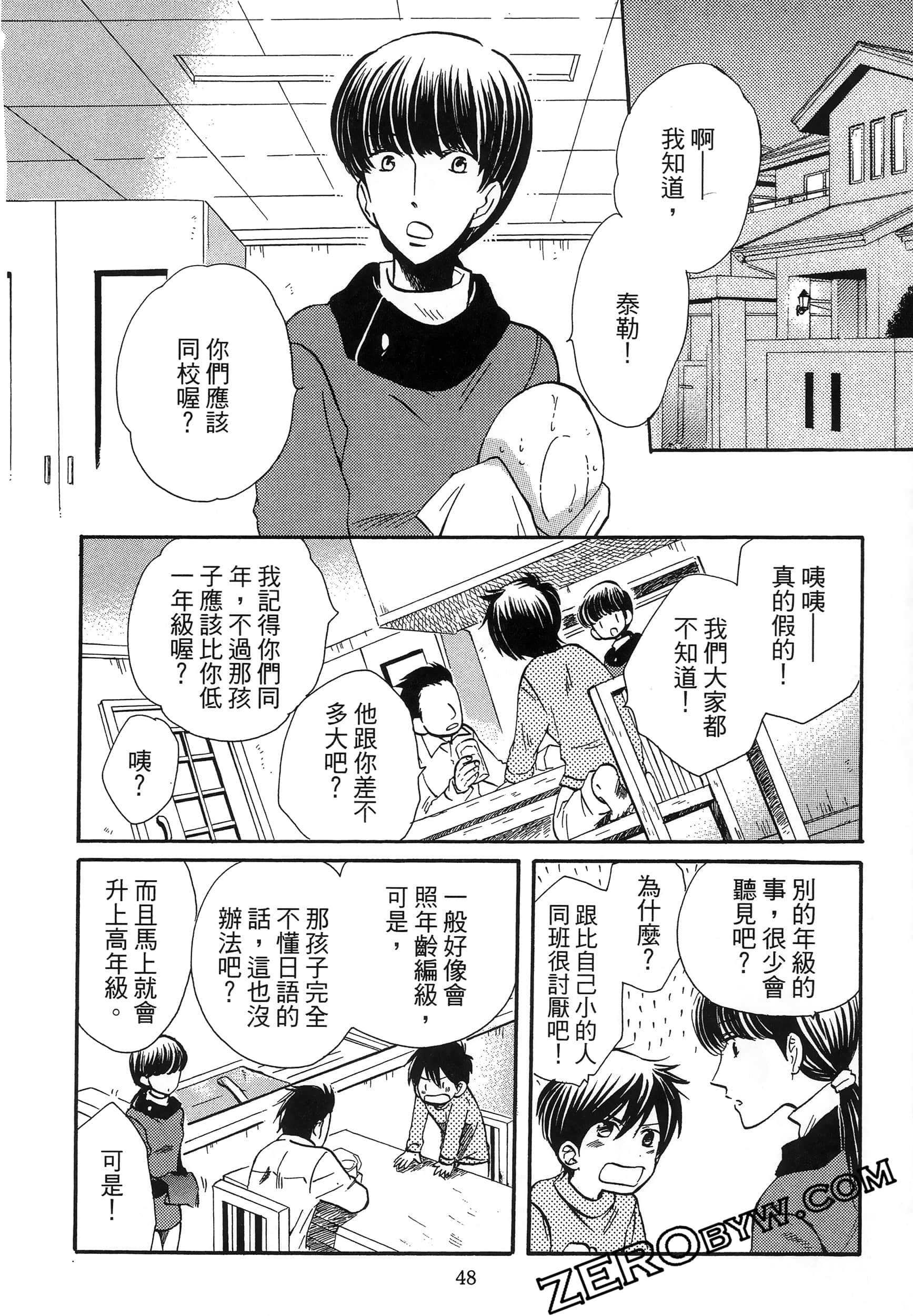 Page 52