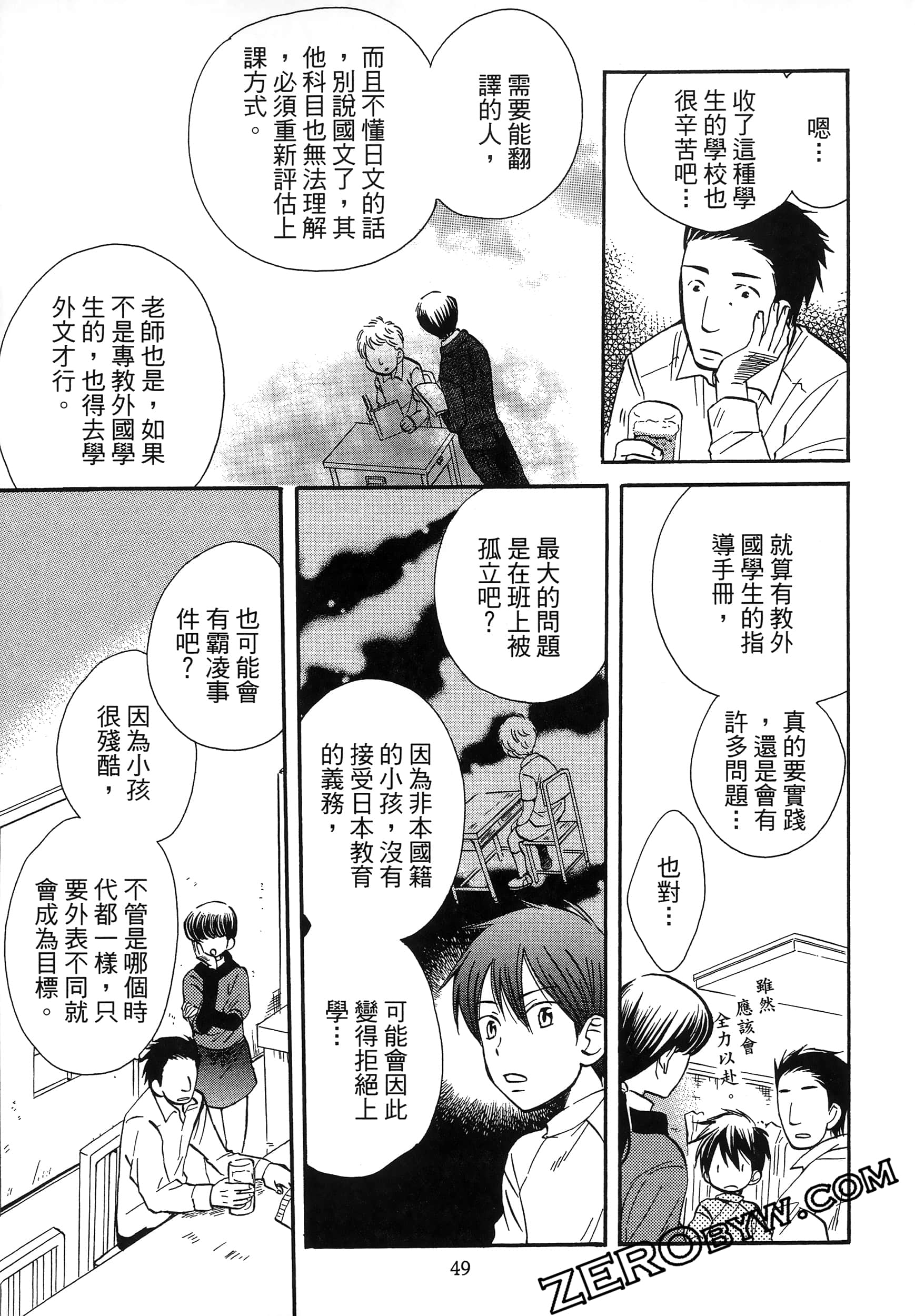 Page 53