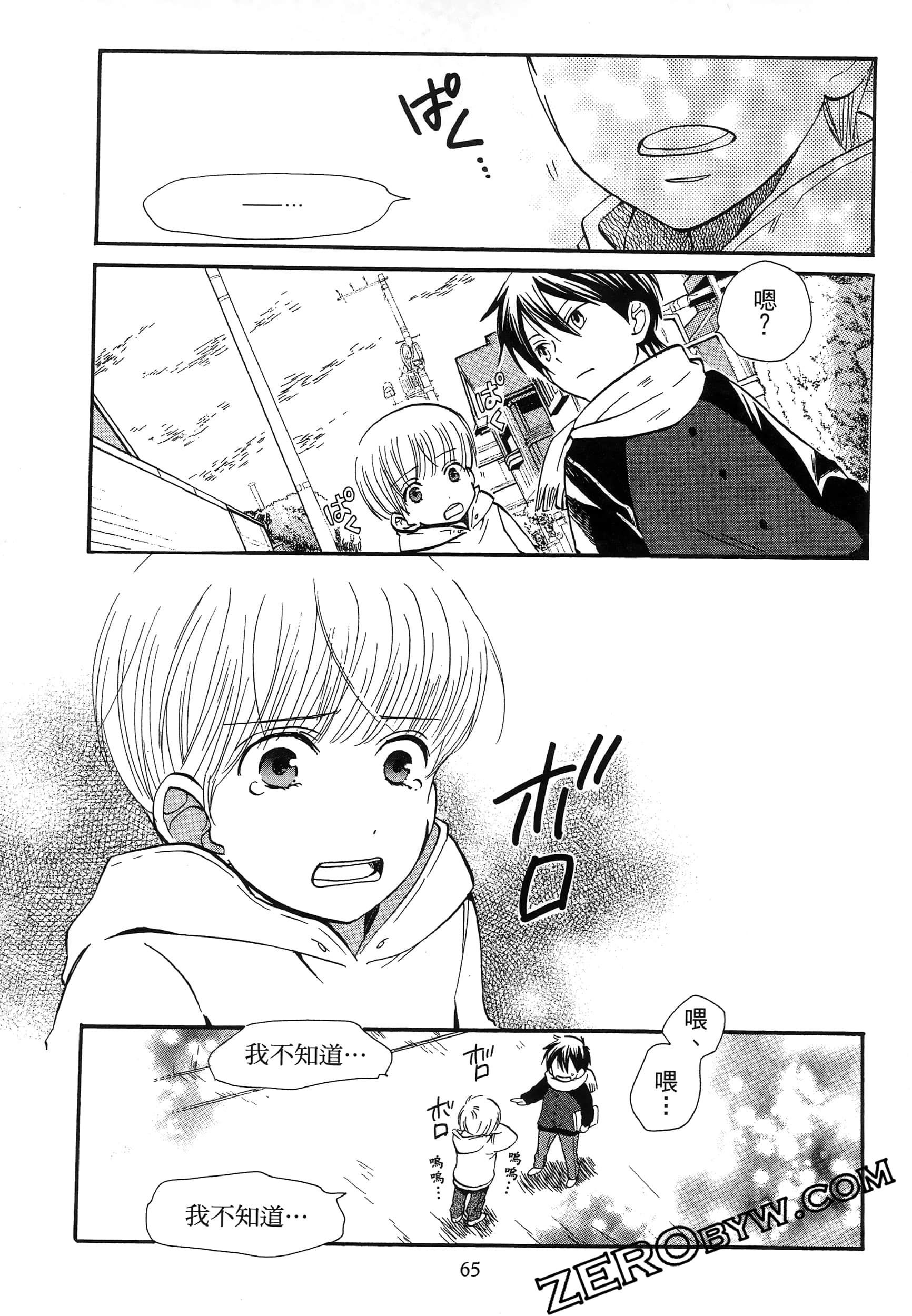 Page 69