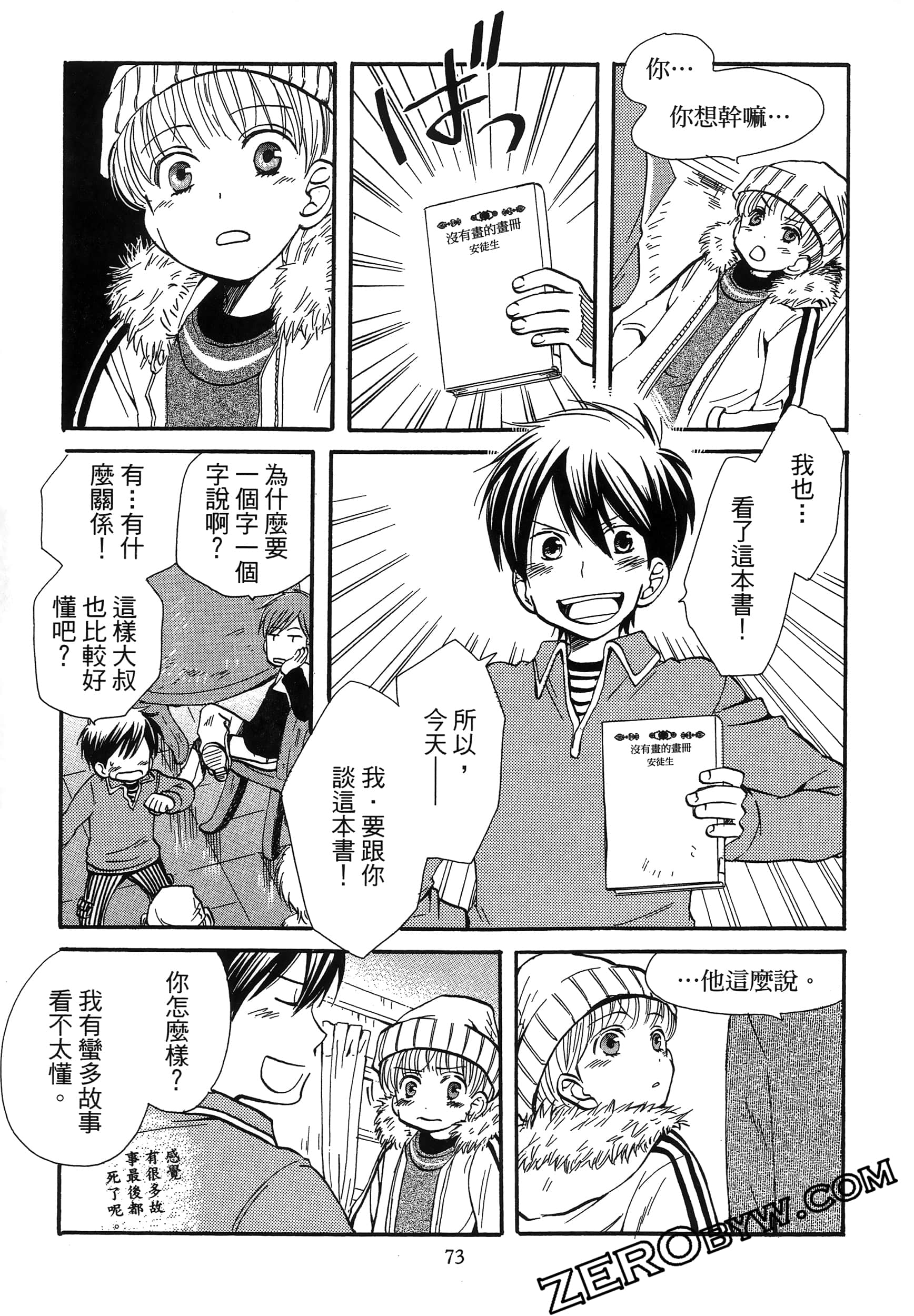 Page 77