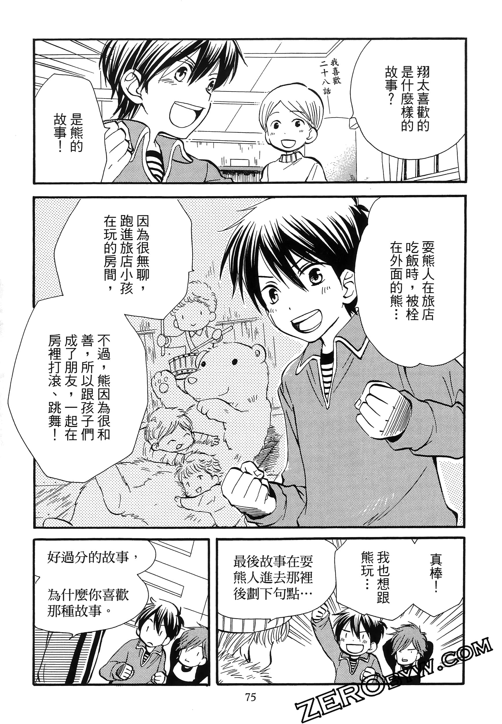 Page 79