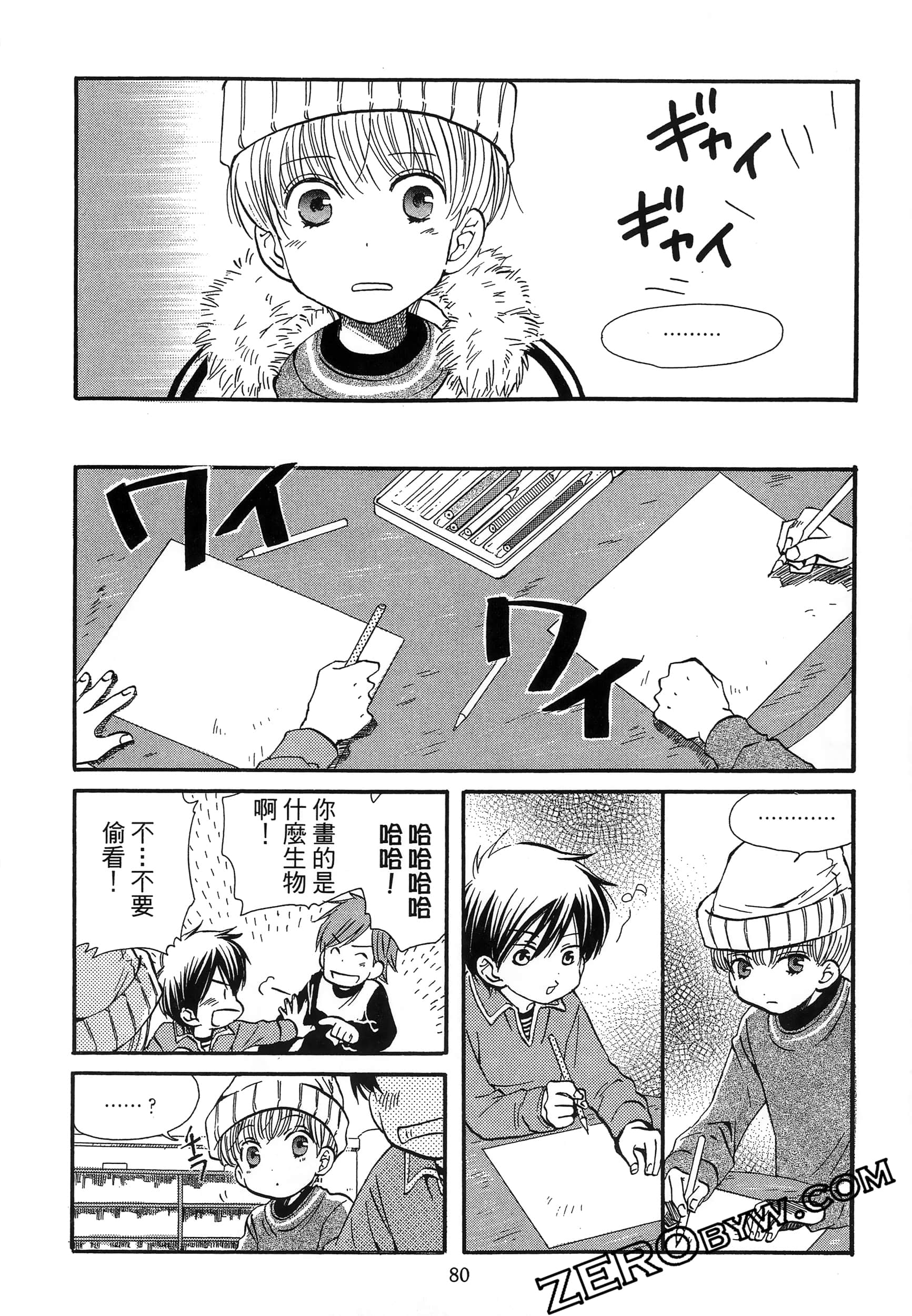 Page 84